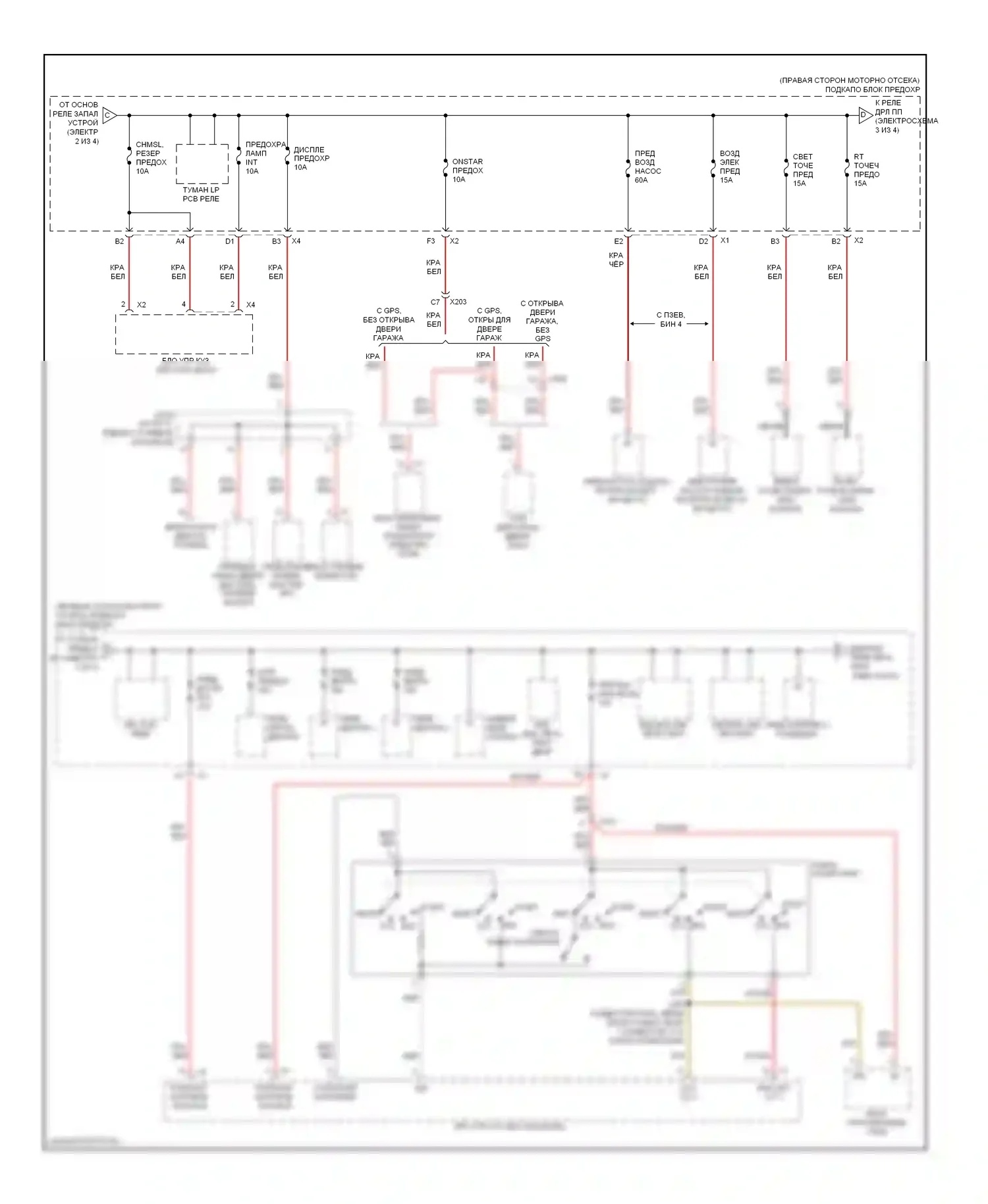 Impala Chevrolet IX (2006-2016): Электросхема блока предохранителей реле (3 из 4) 