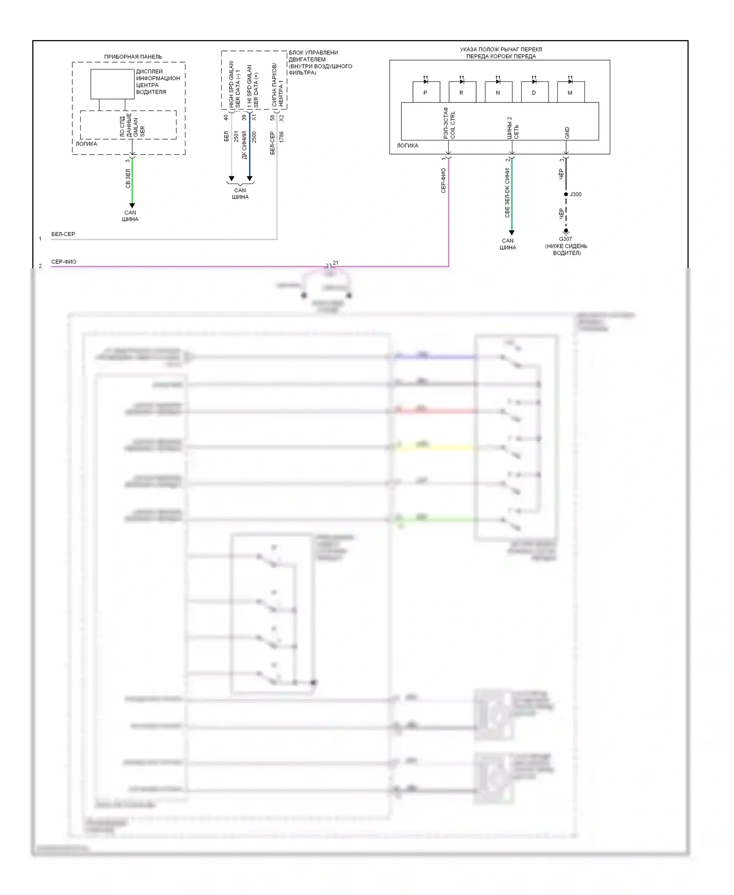 Impala Chevrolet IX (2006-2016): 2,4л vin r, электросхема коробки передач (2 из 2) 