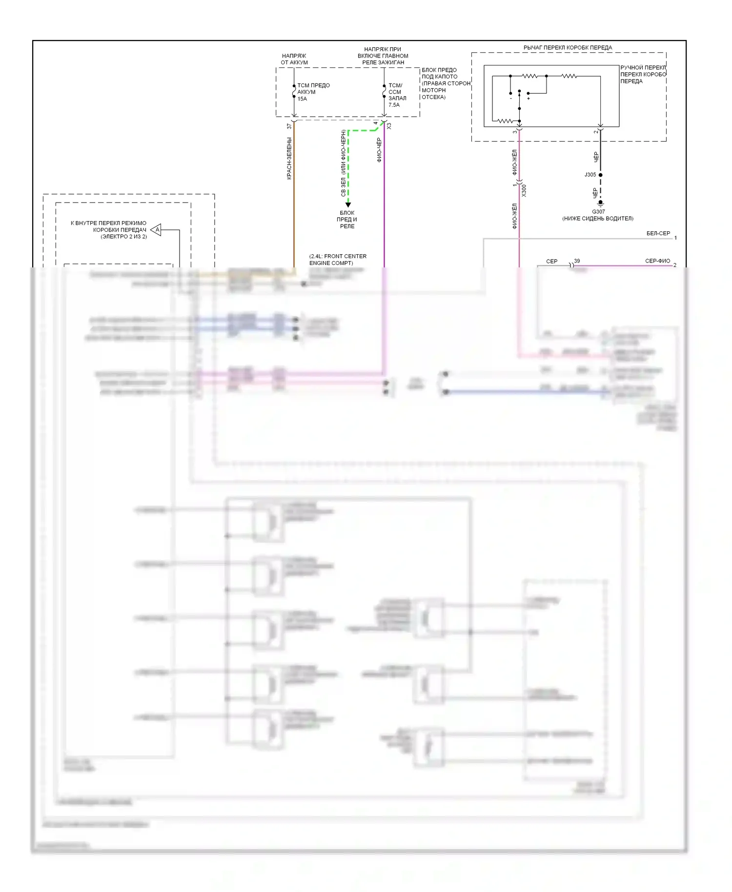Impala Chevrolet IX (2006-2016): 2,5л vin l, электросхема коробки передач (1 из 2) 