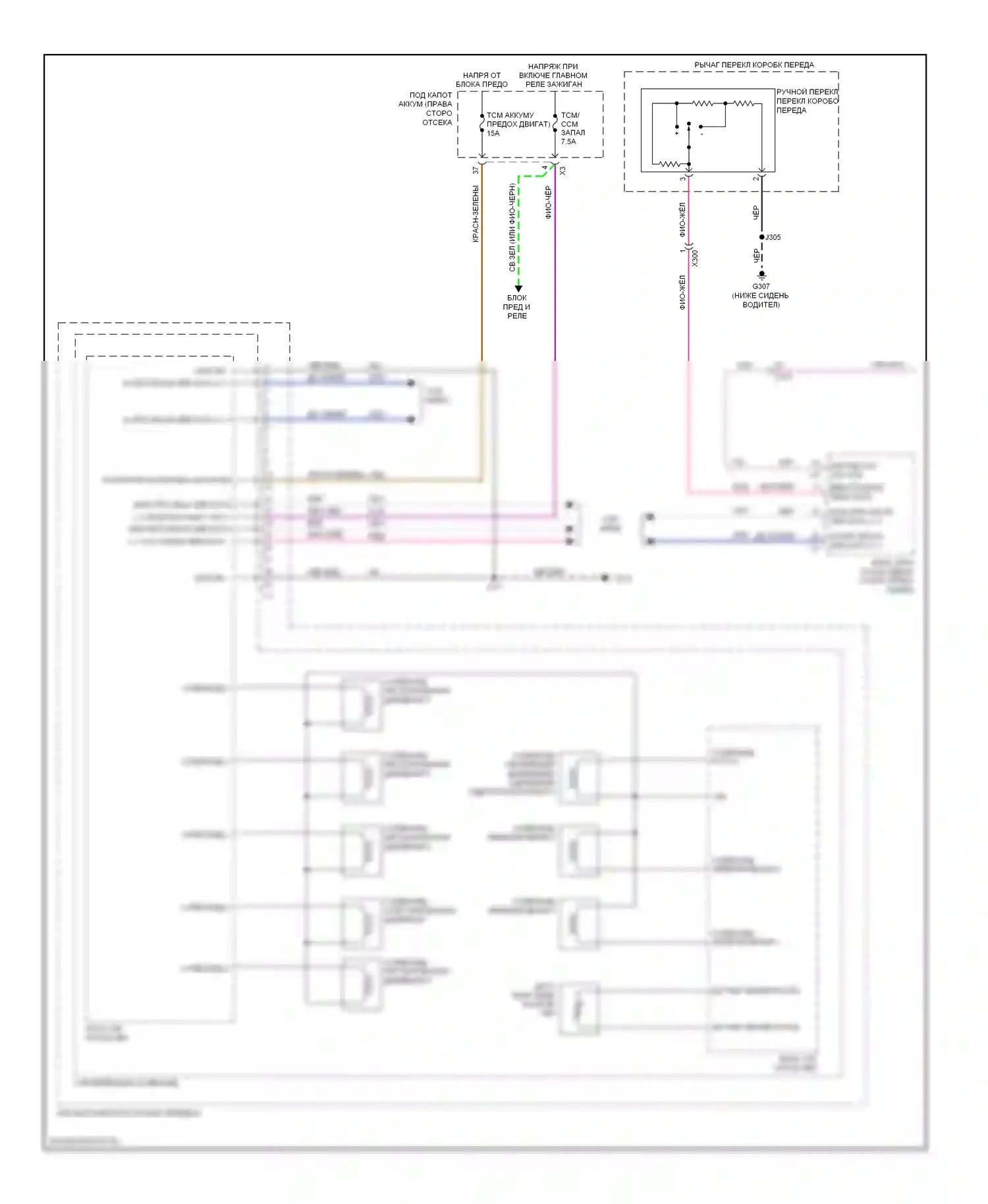 Impala Chevrolet IX (2006-2016): 3,6л vin 3, электросхема коробки передач (1 из 2) 