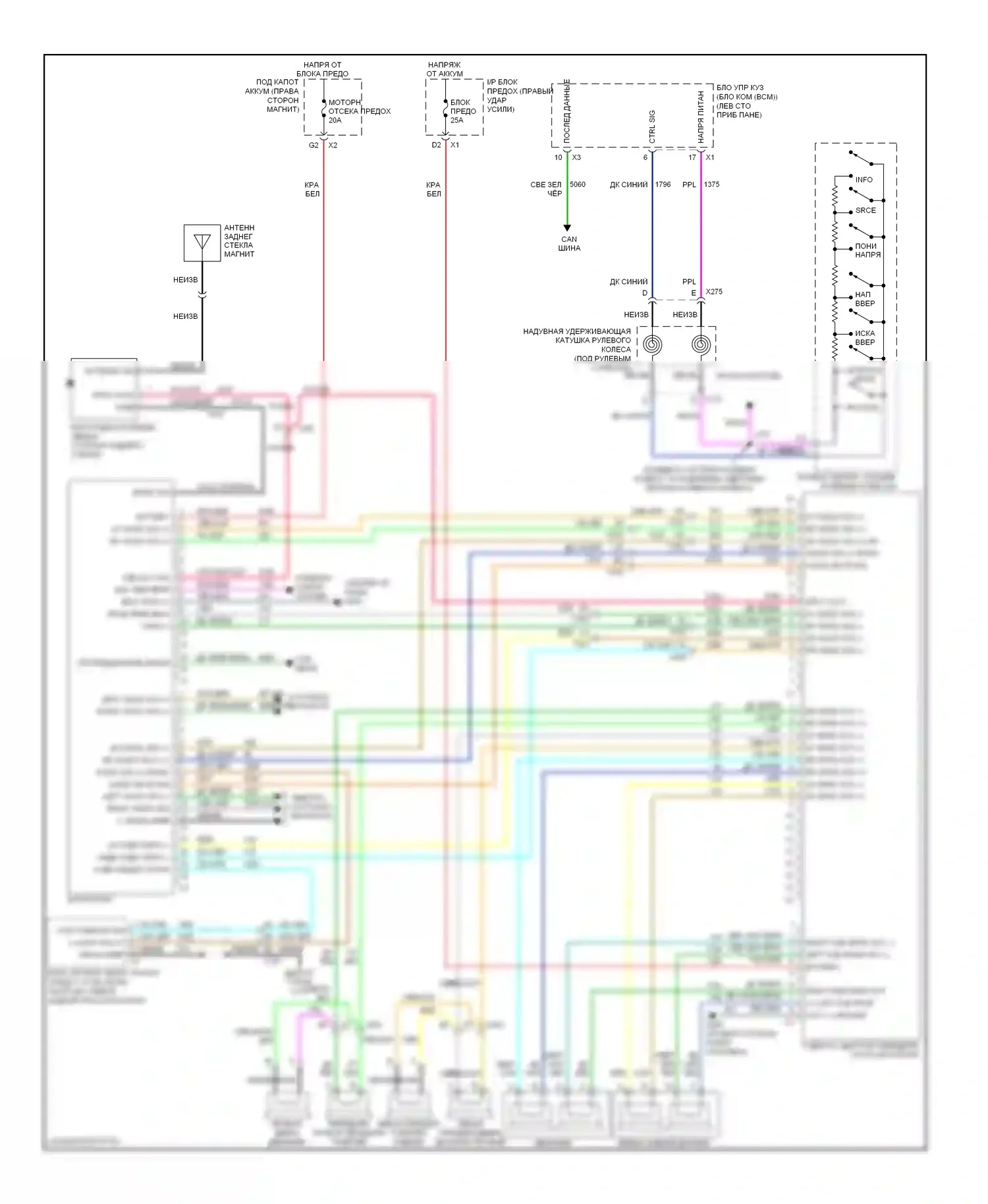 Impala Chevrolet IX (2006-2016): Электросхема магнитолы, с усилителем 