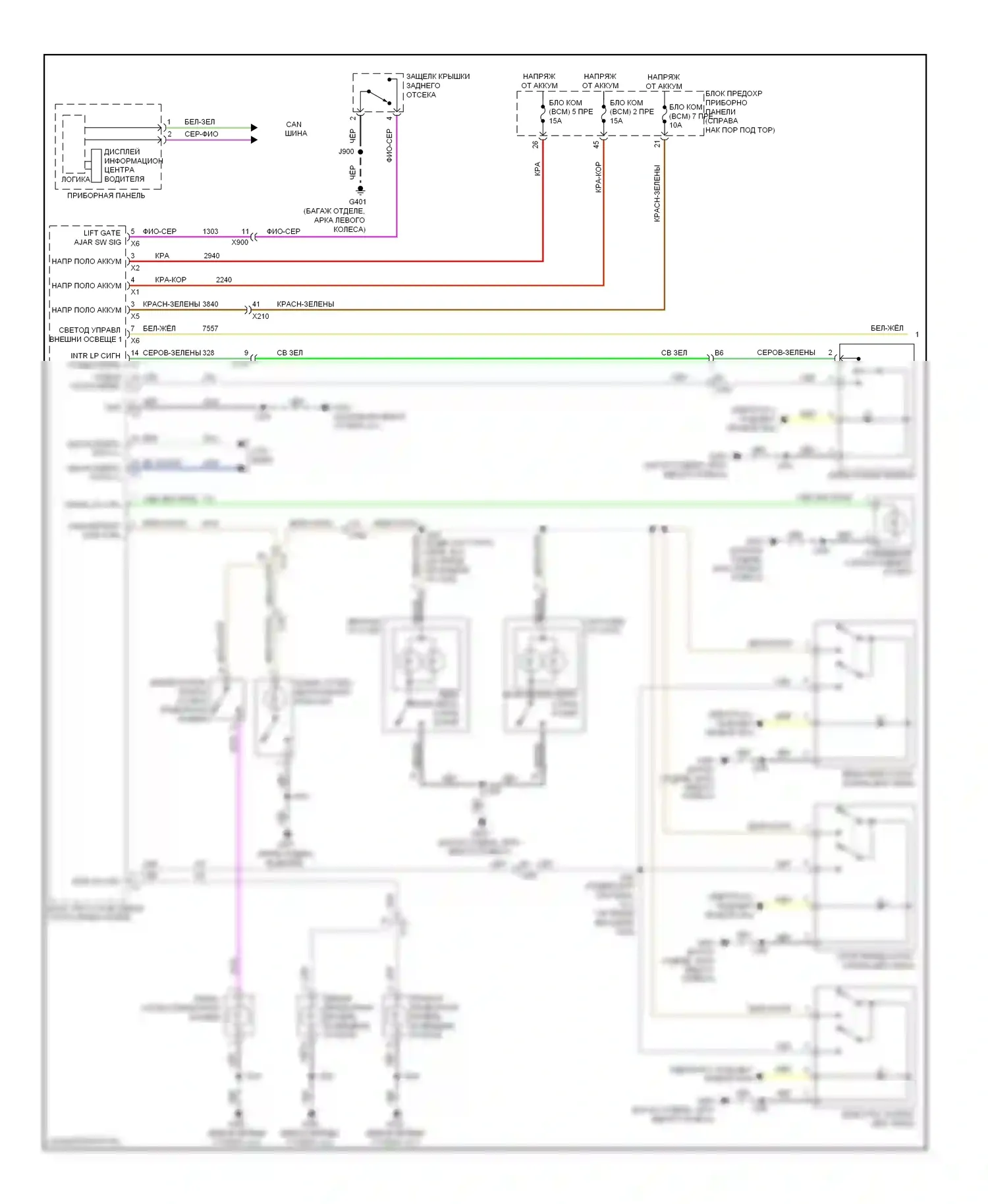 Impala Chevrolet IX (2006-2016): Электросхема освещения салона (1 из 2) 
