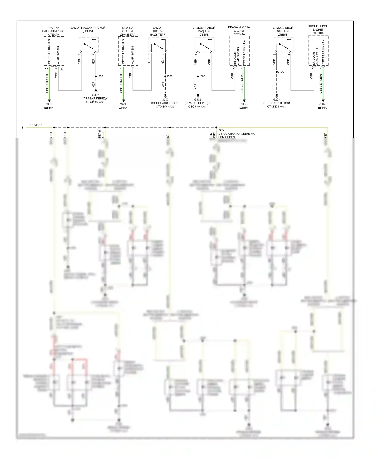 Impala Chevrolet IX (2006-2016): Электросхема освещения салона (2 из 2) 