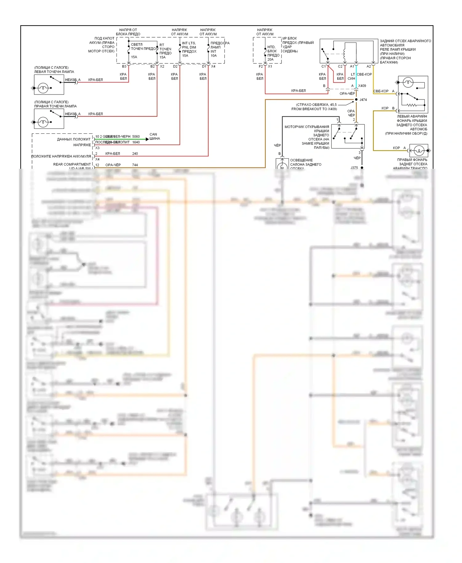 Impala Chevrolet IX (2006-2016): Электросхема освещения салона 