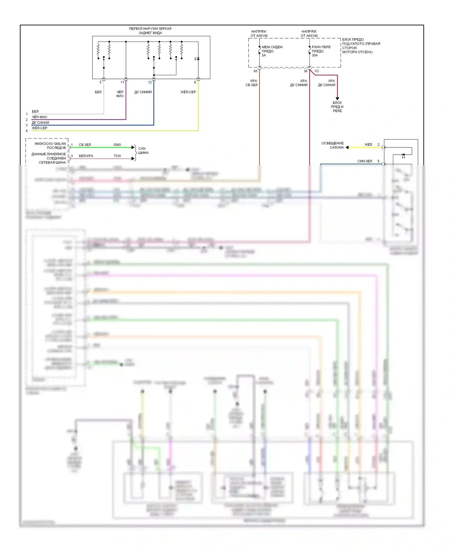 Impala Chevrolet IX (2006-2016): Электросхема памяти зеркал (2 из 2) 