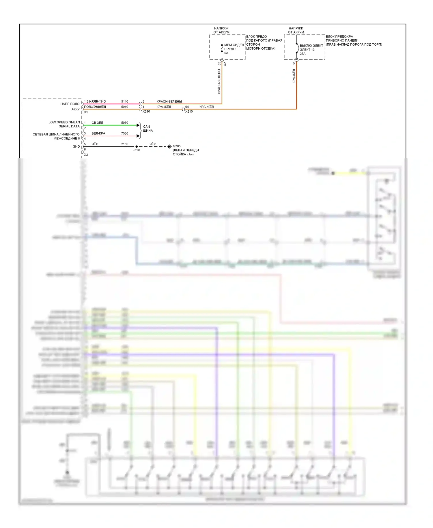 Impala Chevrolet IX (2006-2016): Электросхема сиденья памяти водителя (1 из 2) 