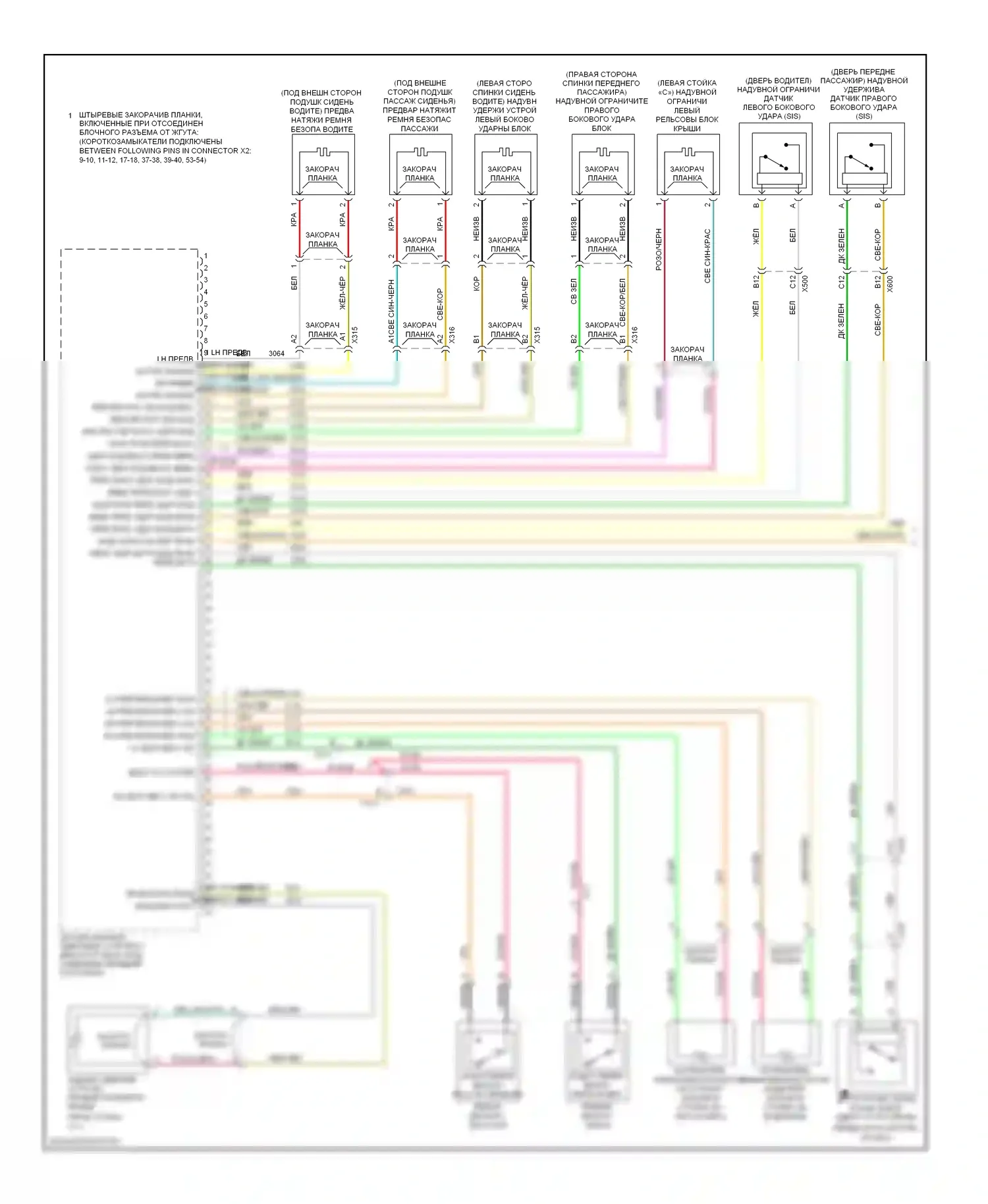 Impala Chevrolet IX (2006-2016): Электросхема подушек безопасности (1 из 2) 