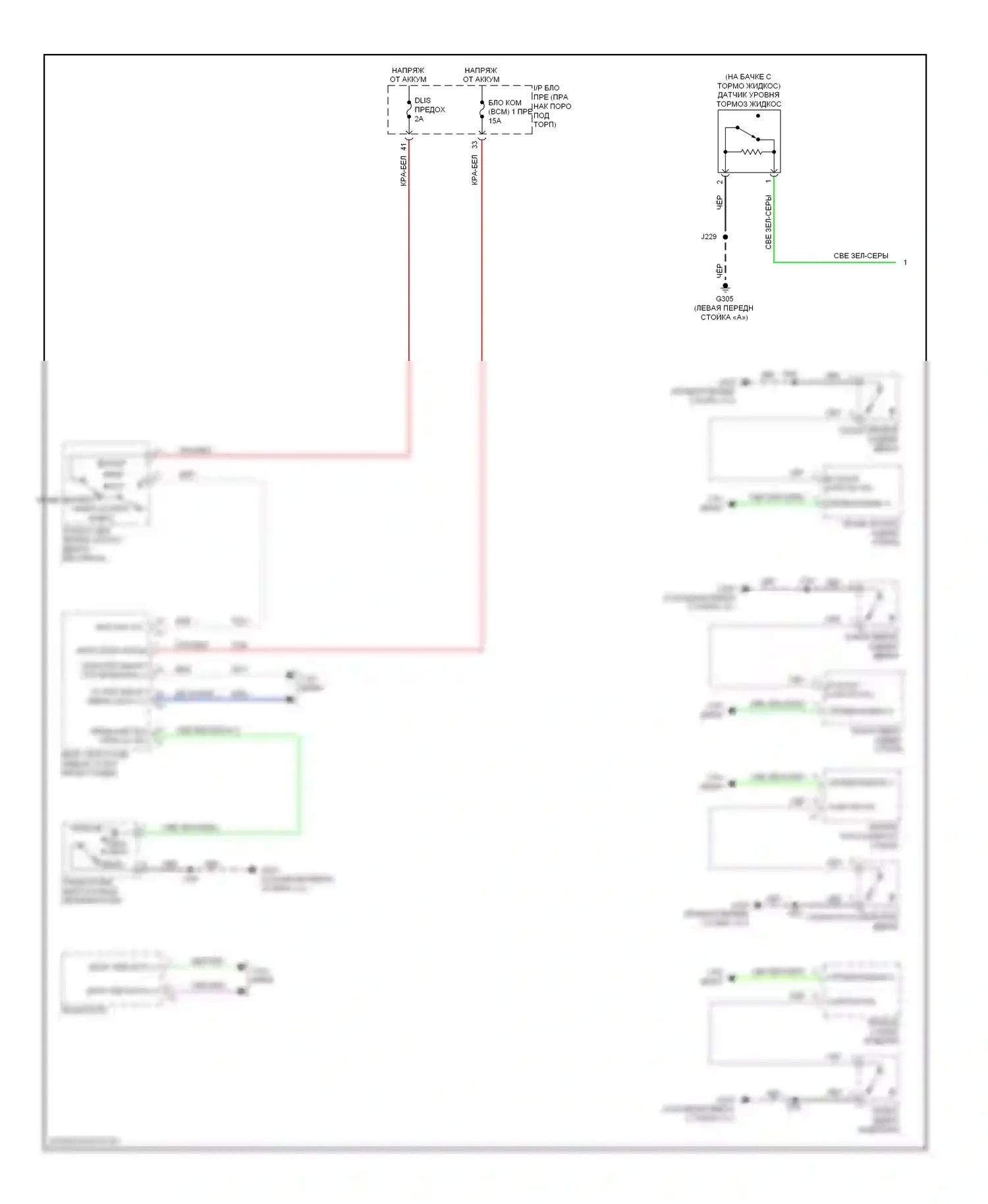 Impala Chevrolet IX (2006-2016): Электросхема помощников водителя (1 из 2) 