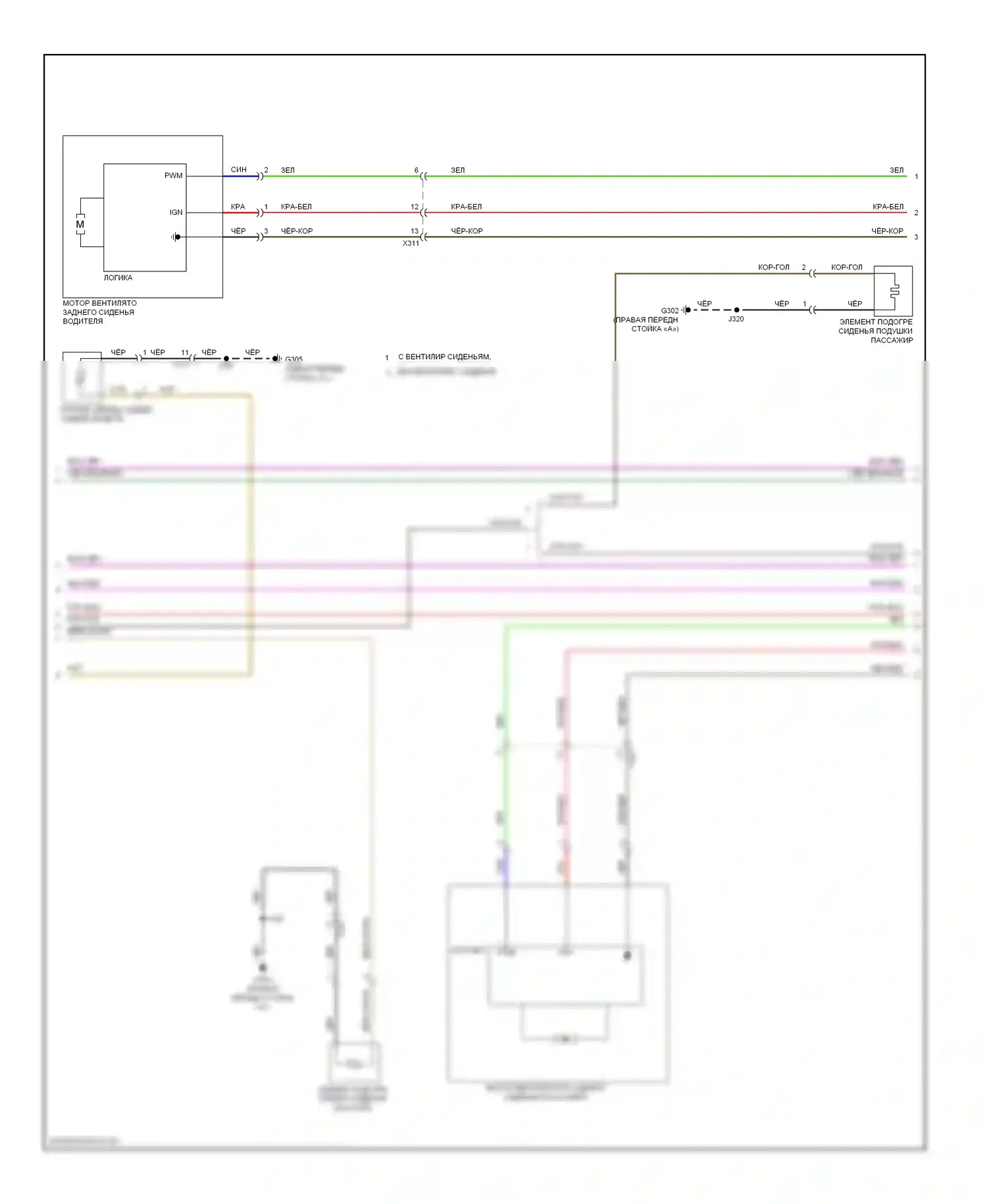 Impala Chevrolet IX (2006-2016): Электросхема обогреваемых сидений (2 из 3) 