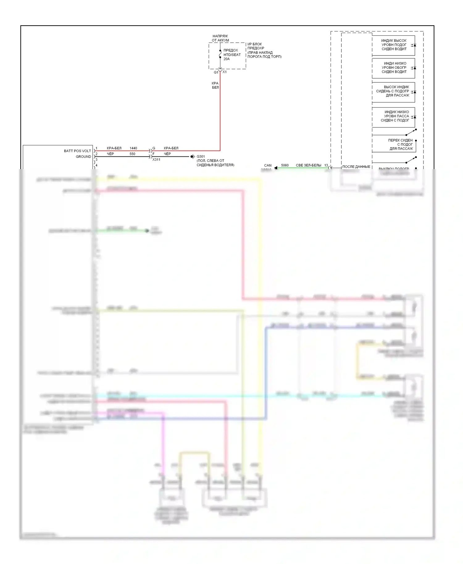 Impala Chevrolet IX (2006-2016): Электросхема обогреваемых сидений 