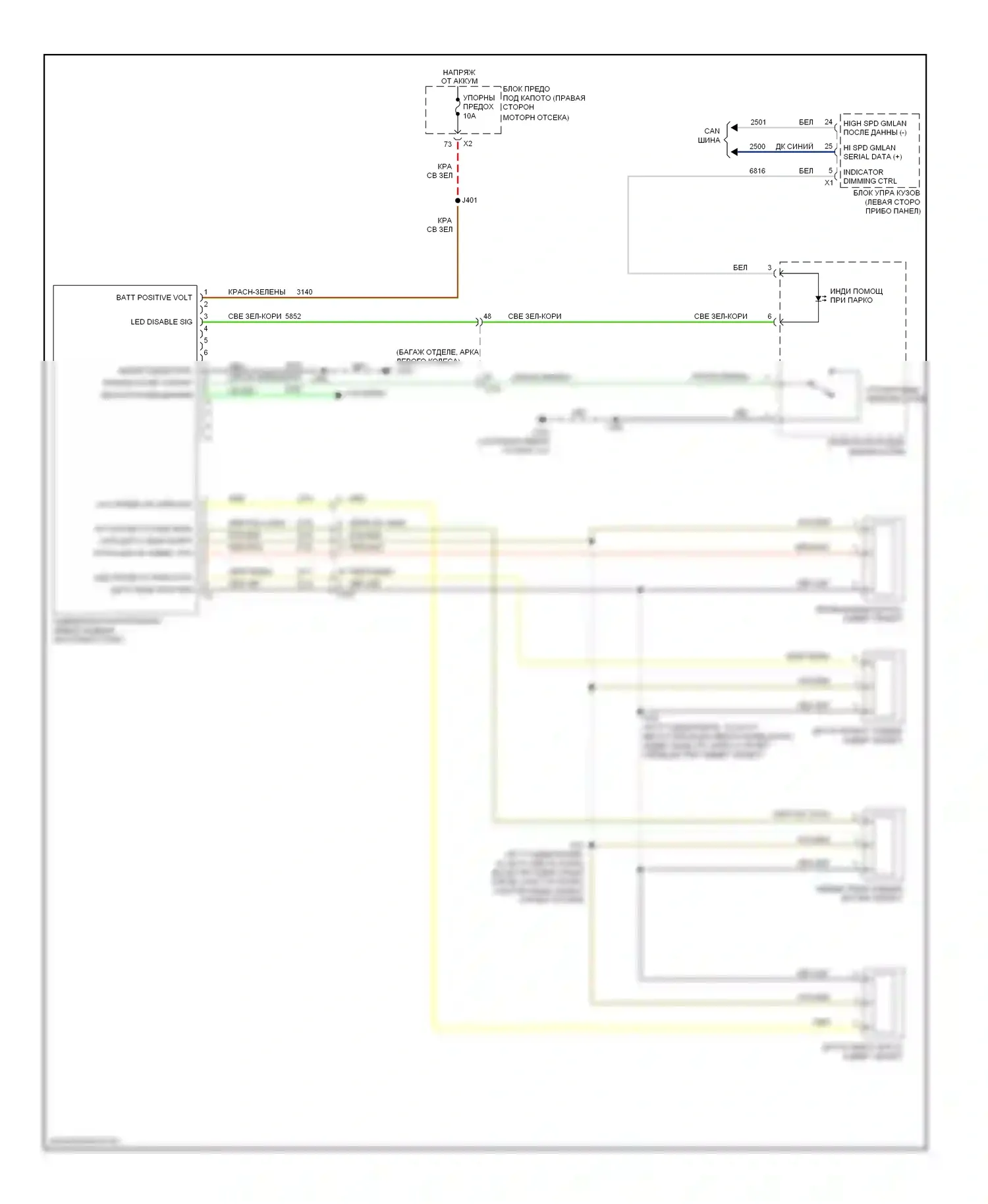 Impala Chevrolet IX (2006-2016): Электросхема парктроника 