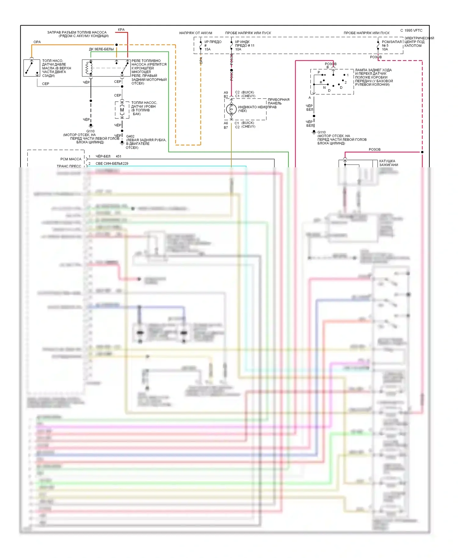 Impala Chevrolet VII (1994-1996): Электросхема двигателя 4.3l (vin w) s (3 из 3) 