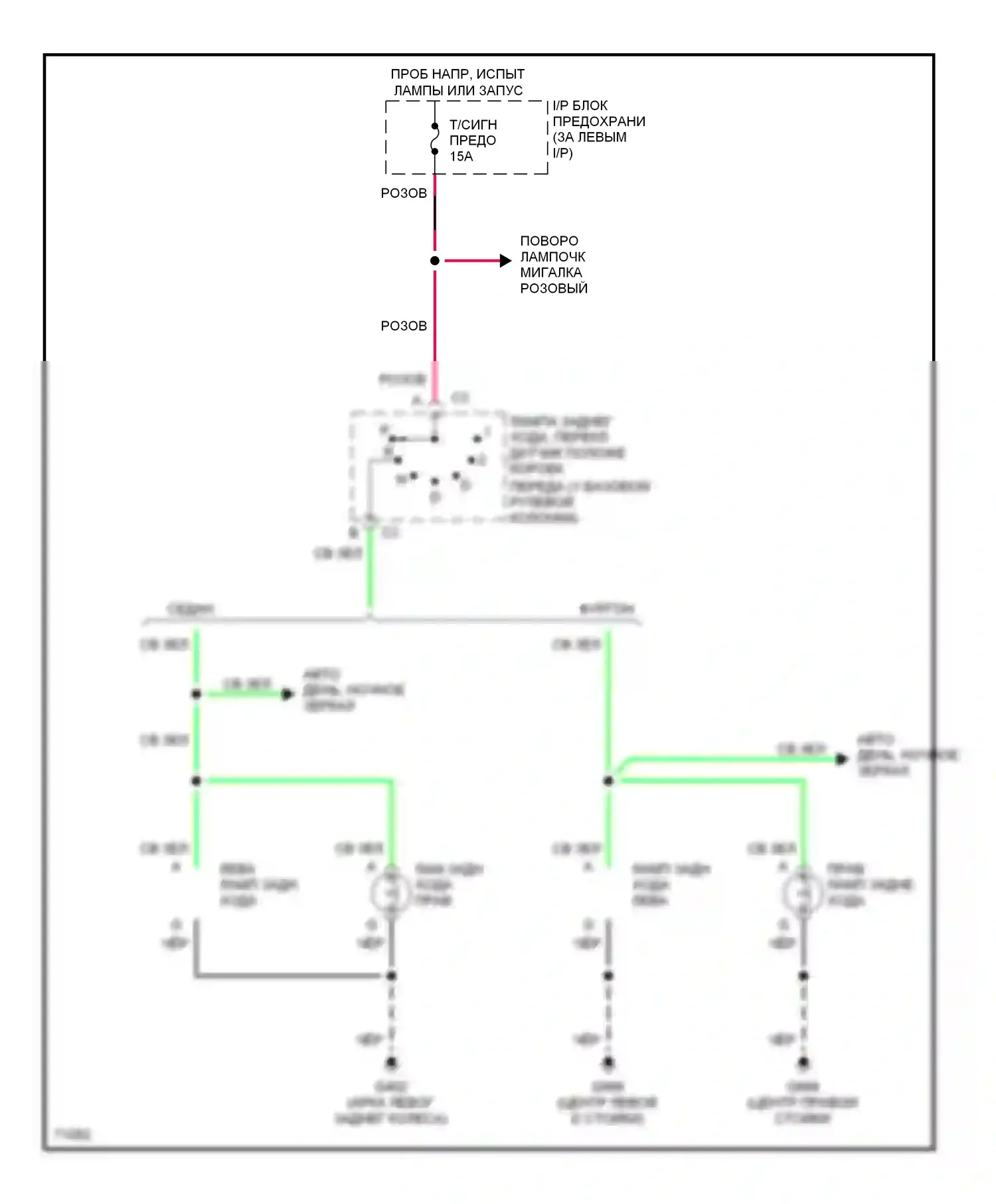 Impala Chevrolet VII (1994-1996): Электросхема фонарей заднего хода 