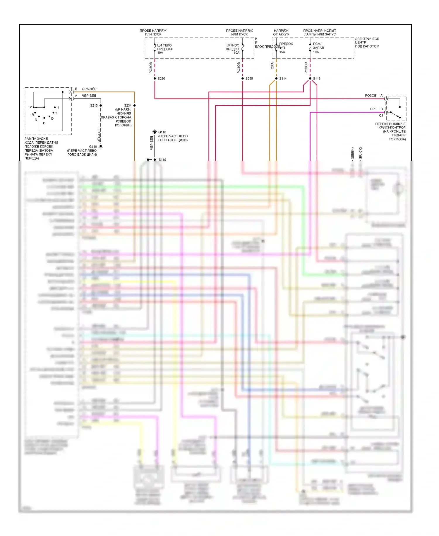 Impala Chevrolet VII (1994-1996): 4.3l (vin w), электросхема коробки передач 