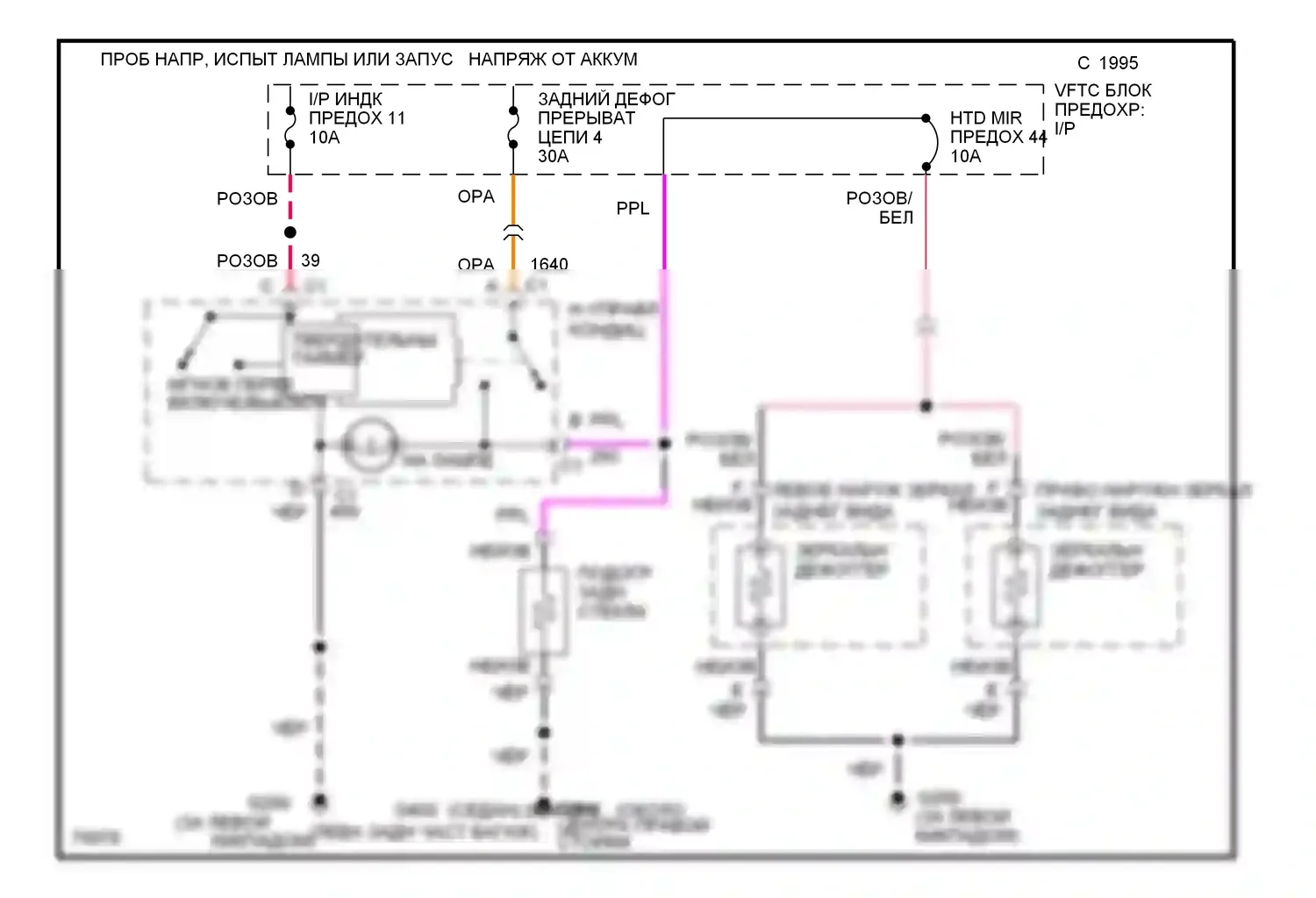 Impala Chevrolet VII (1994-1996): Электросхема подогрева 