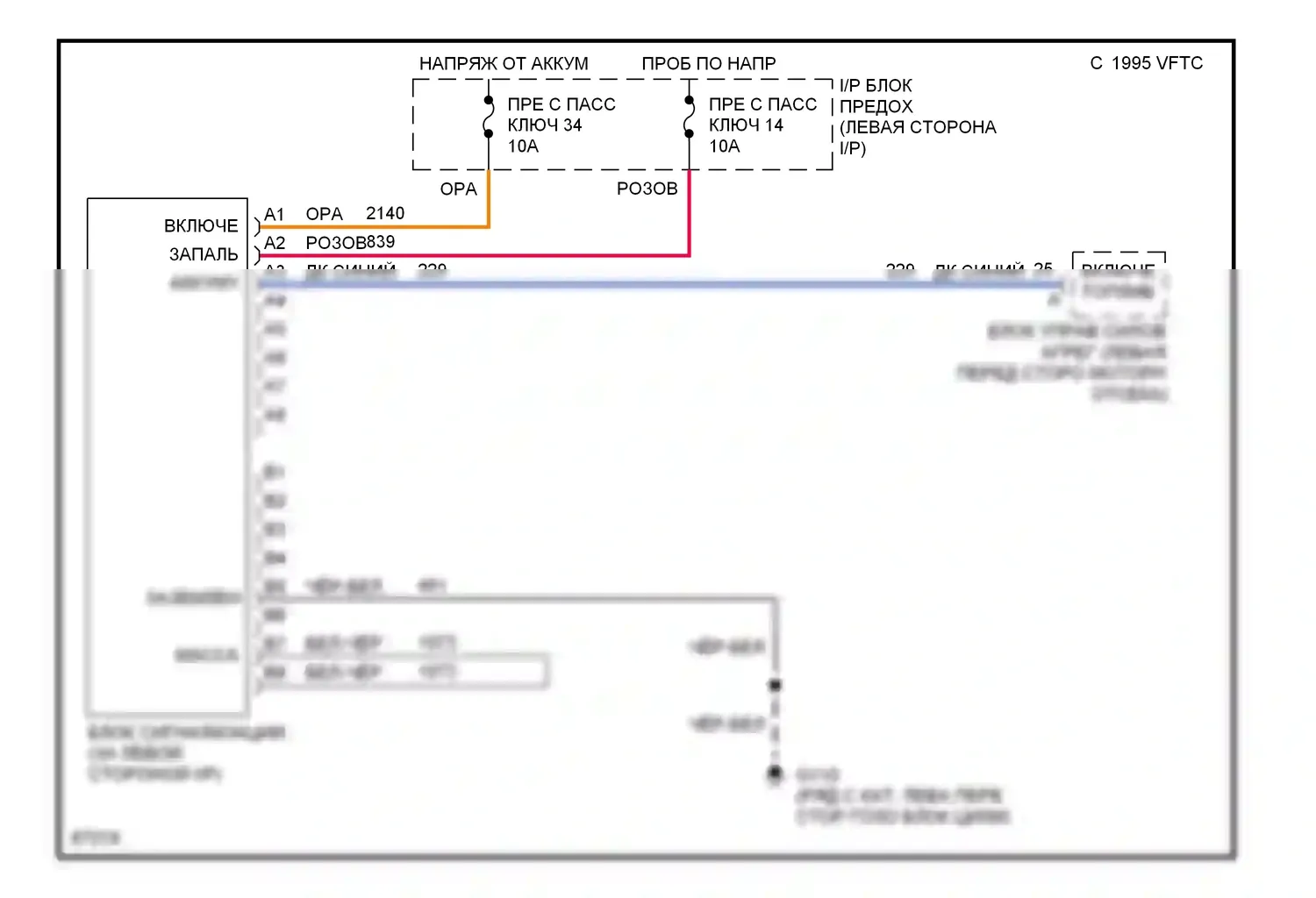Impala Chevrolet VII (1994-1996): Электросхема пассажирского ключа, с seo 