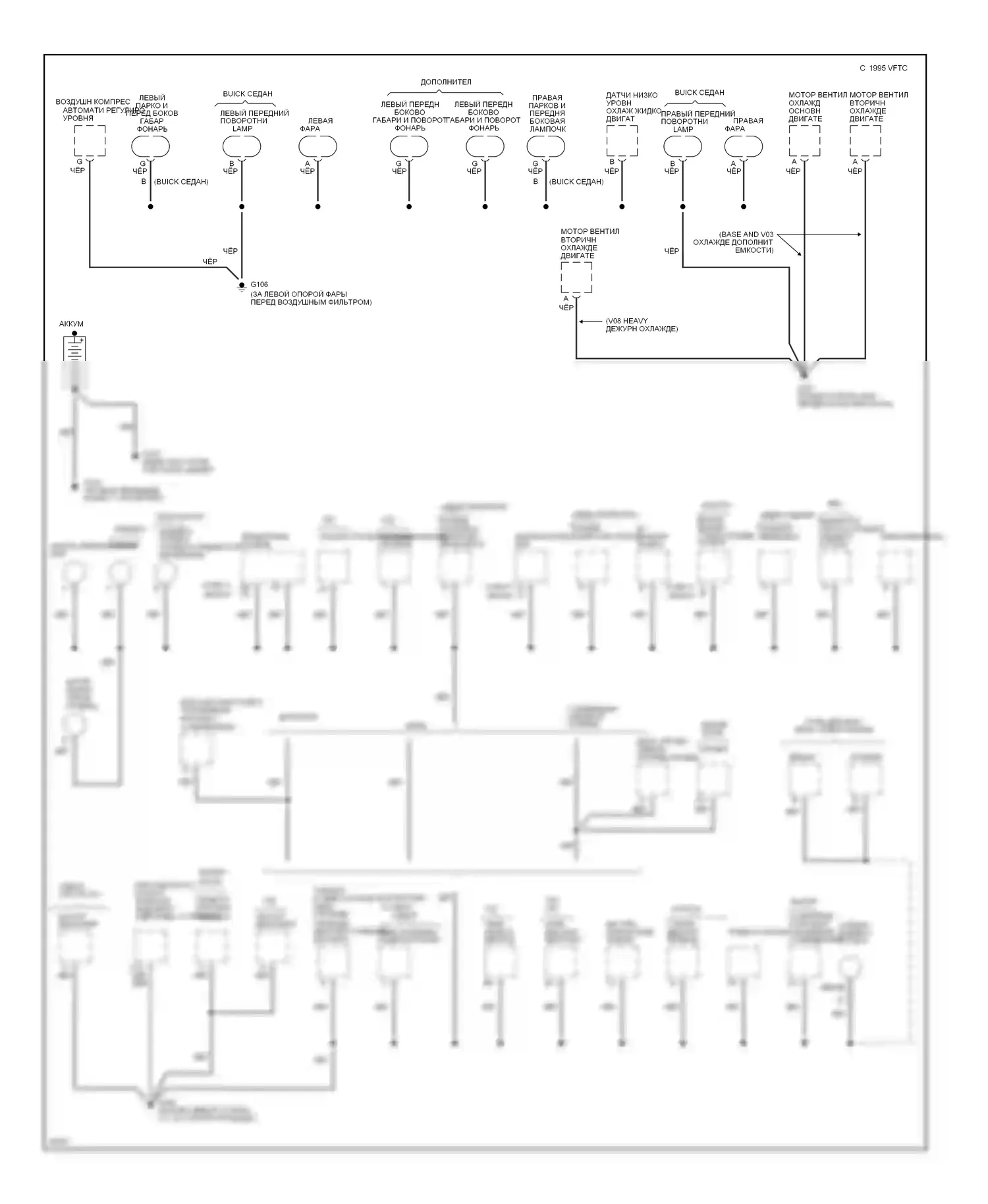 Impala Chevrolet VII (1994-1996): Электросхема точек подключения масс (1 из 3) 