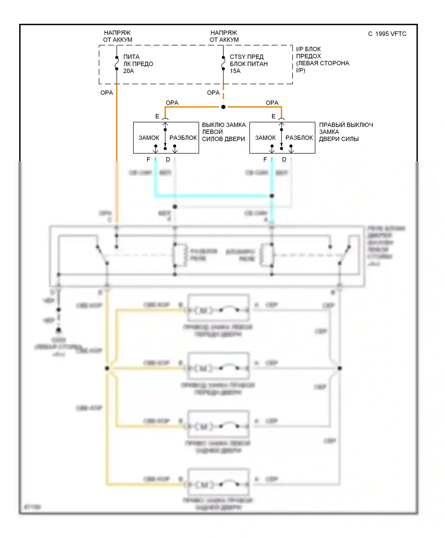 Impala Chevrolet VII (1994-1996): Электросхема замка двери 