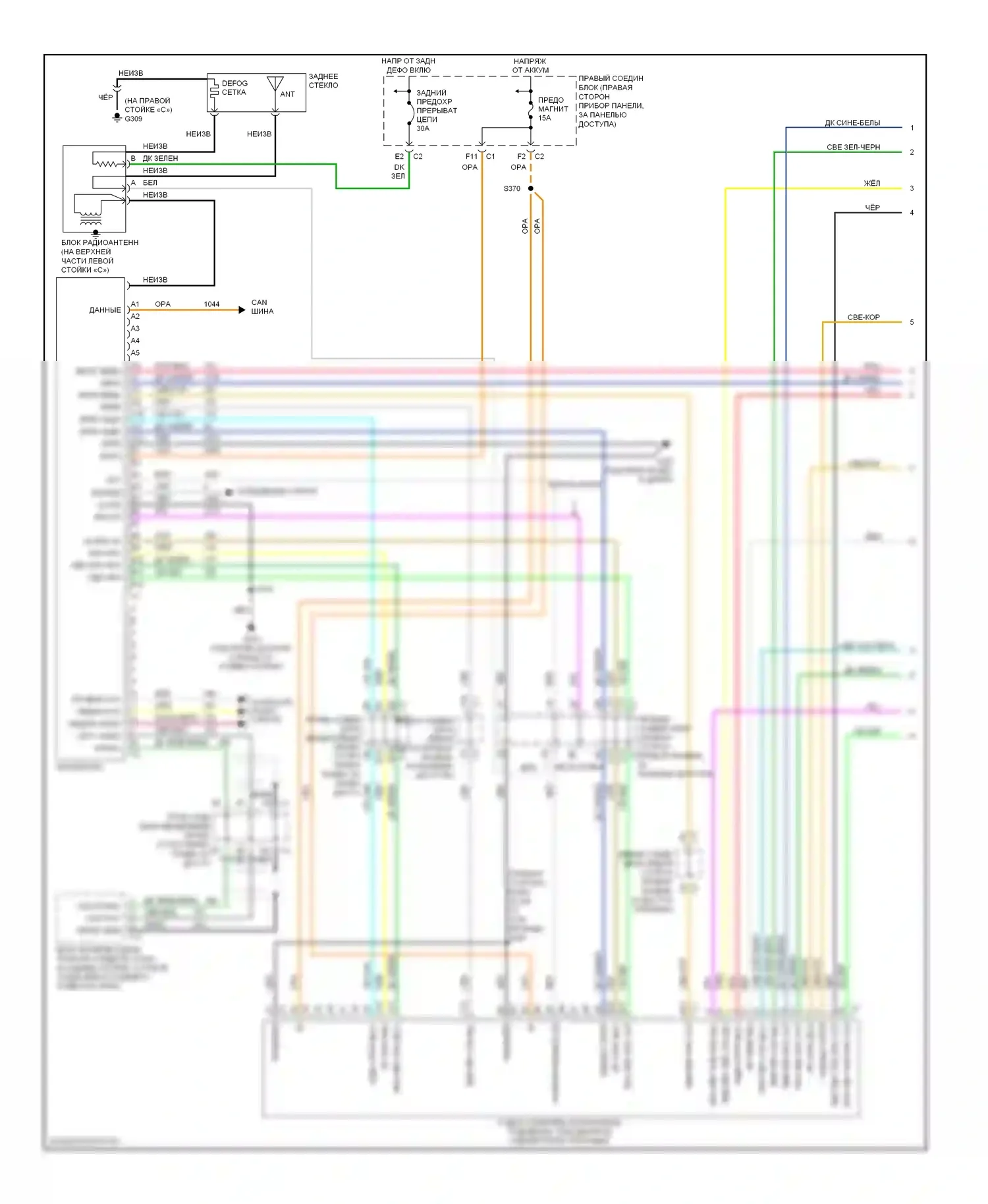 Impala Chevrolet VIII (1999-2006): Электросхема магнитолы, с усилителем (1 из 2) 