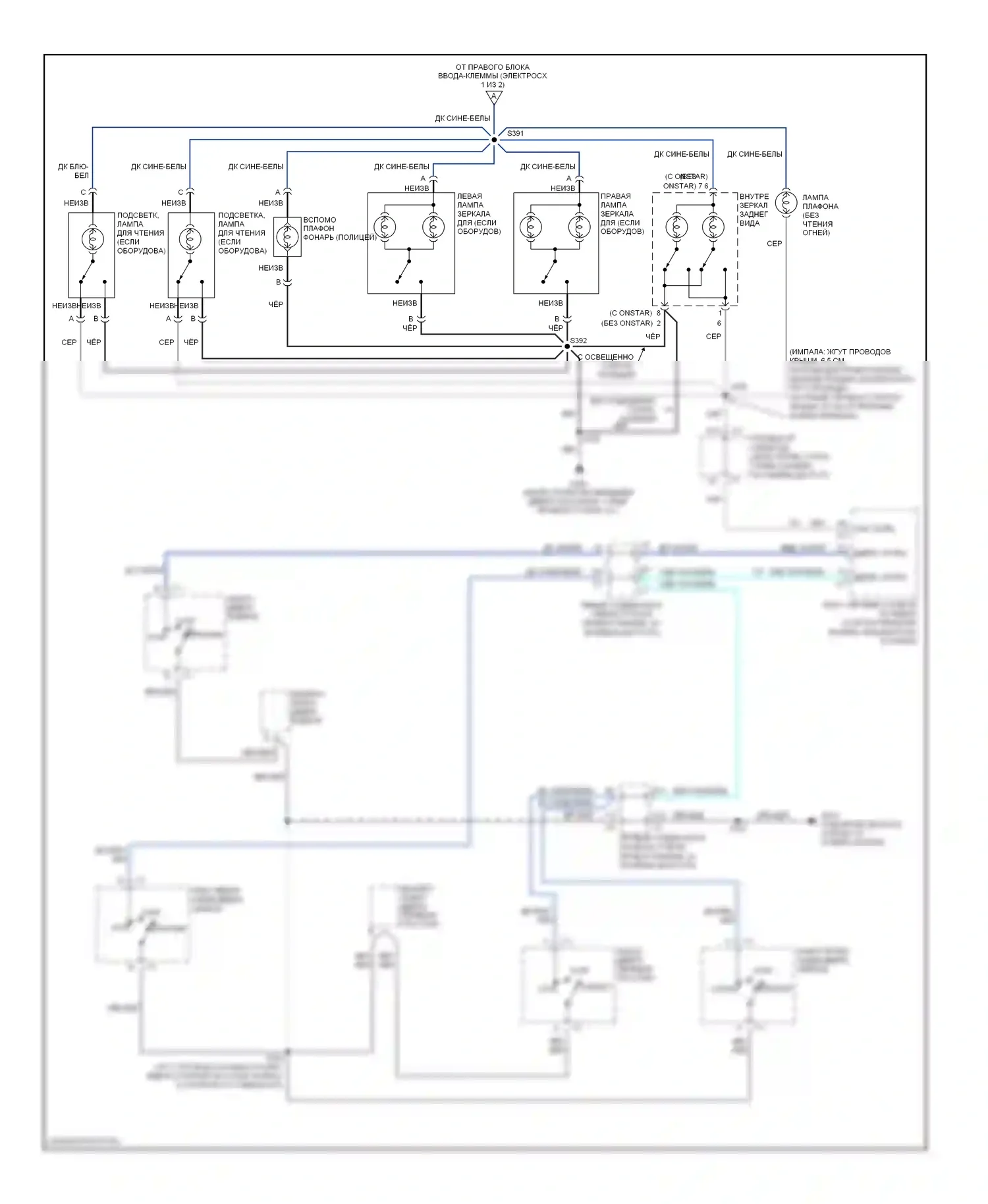 Impala Chevrolet VIII (1999-2006): Электросхема освещения салона (2 из 2) 