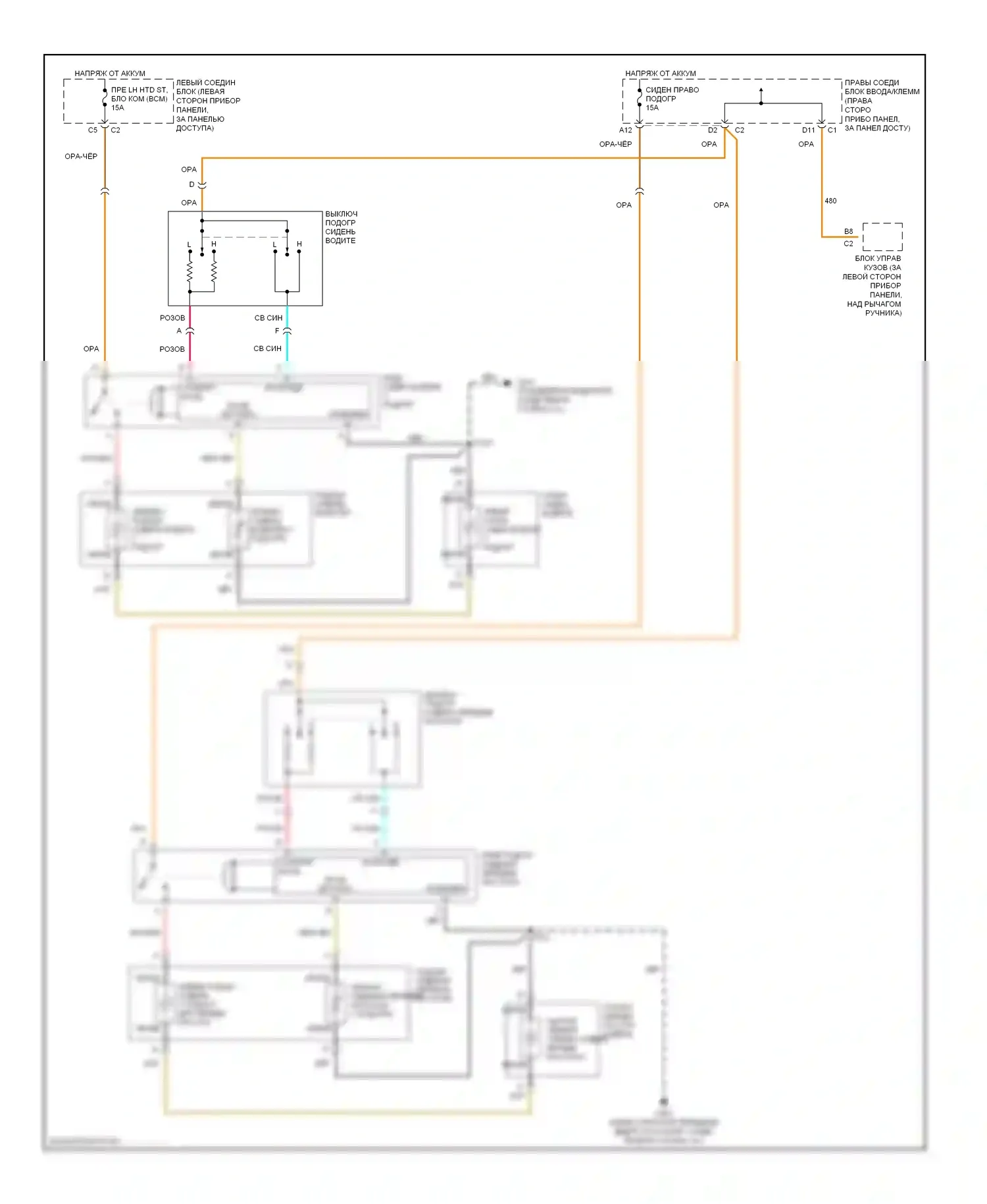 Impala Chevrolet VIII (1999-2006): Электросхема обогреваемых сидений 