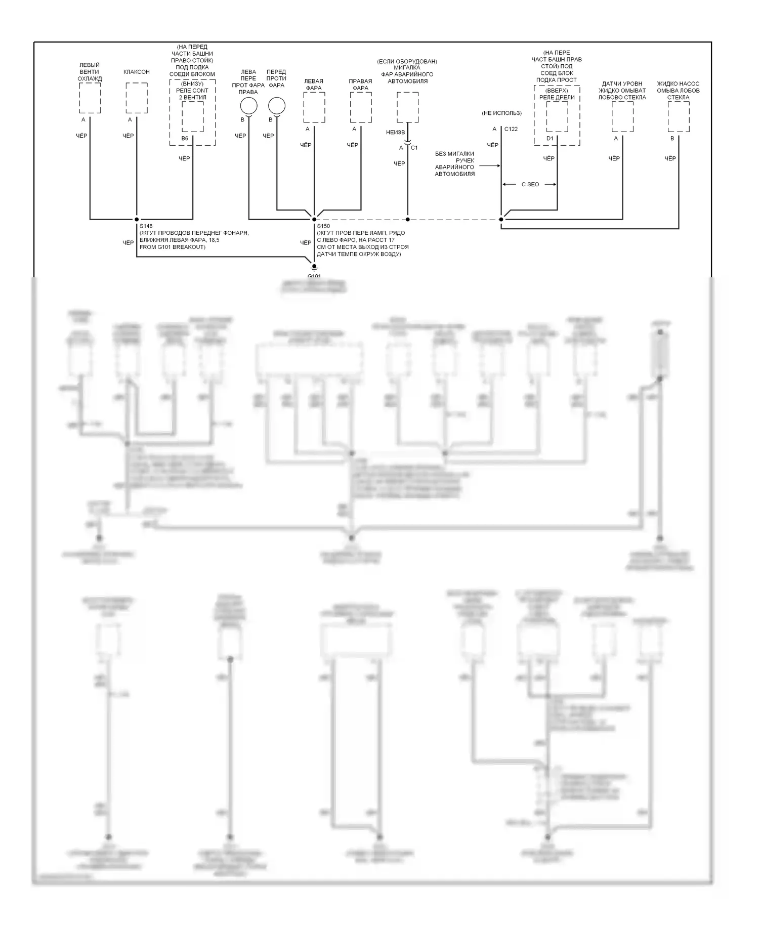 Impala Chevrolet VIII (1999-2006): Электросхема точек подключения масс (1 из 3) 