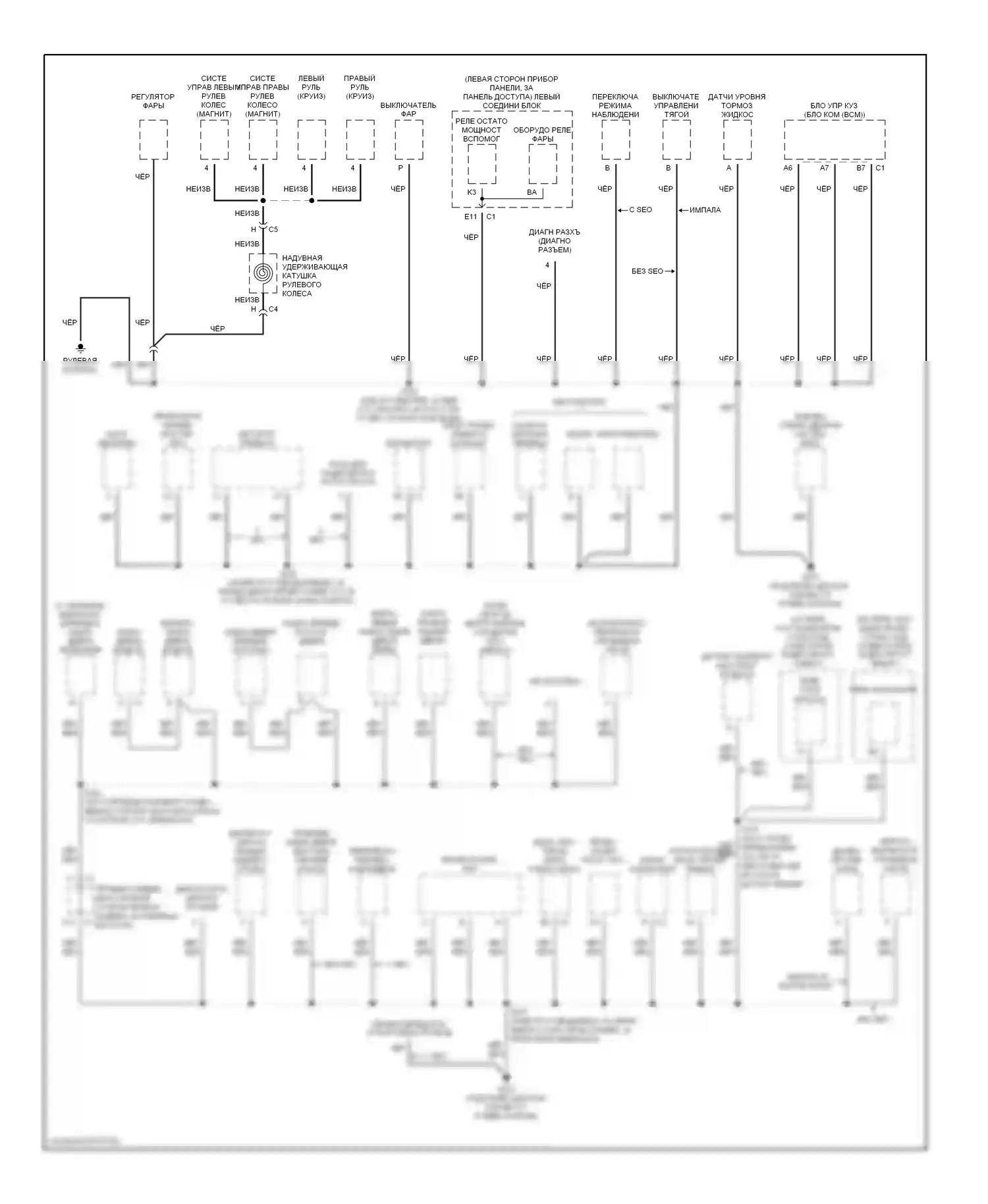 Impala Chevrolet VIII (1999-2006): Электросхема точек подключения масс (2 из 3) 