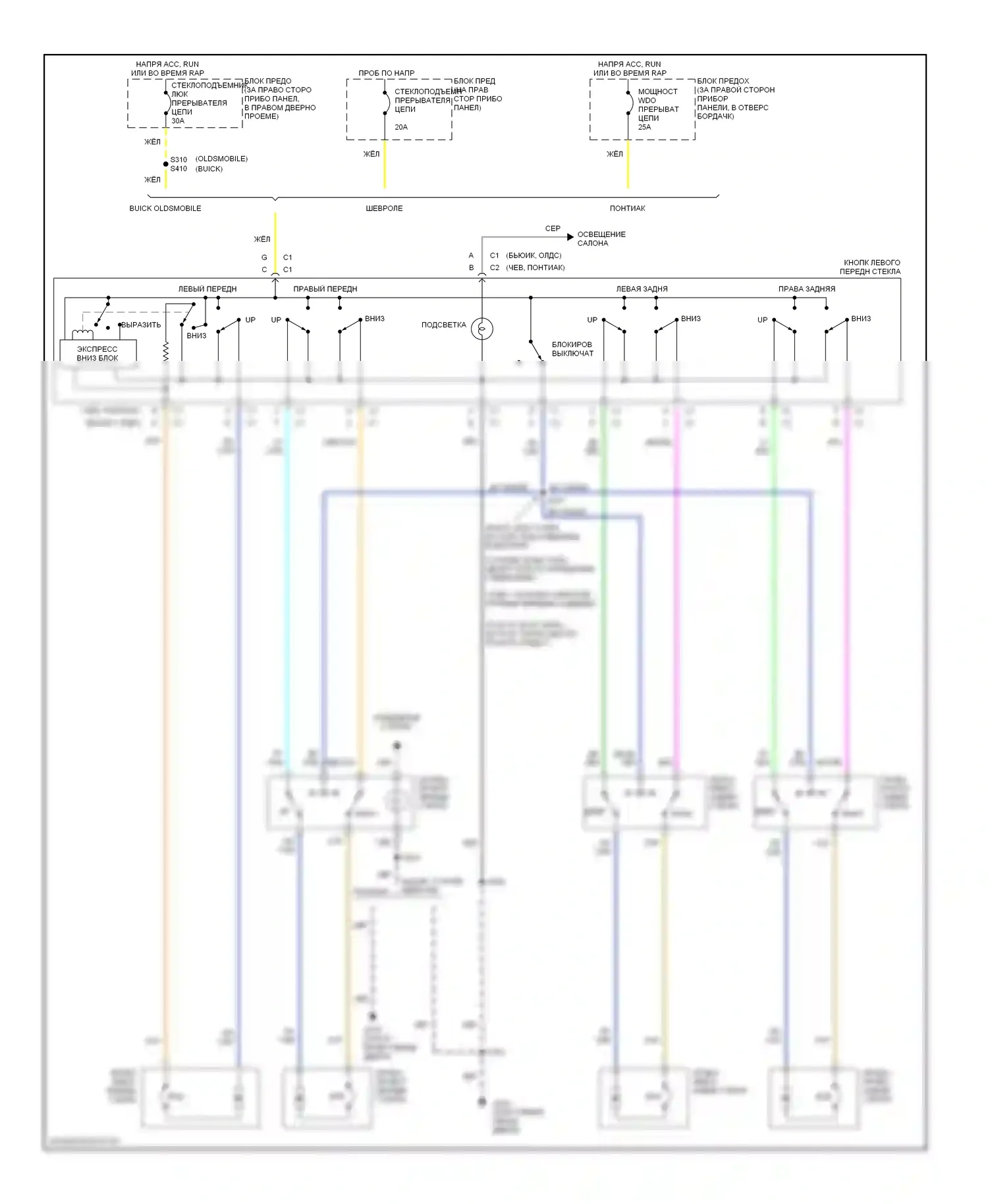 Lumina Chevrolet I (1989-2001): Электросхема стеклоподъемника 