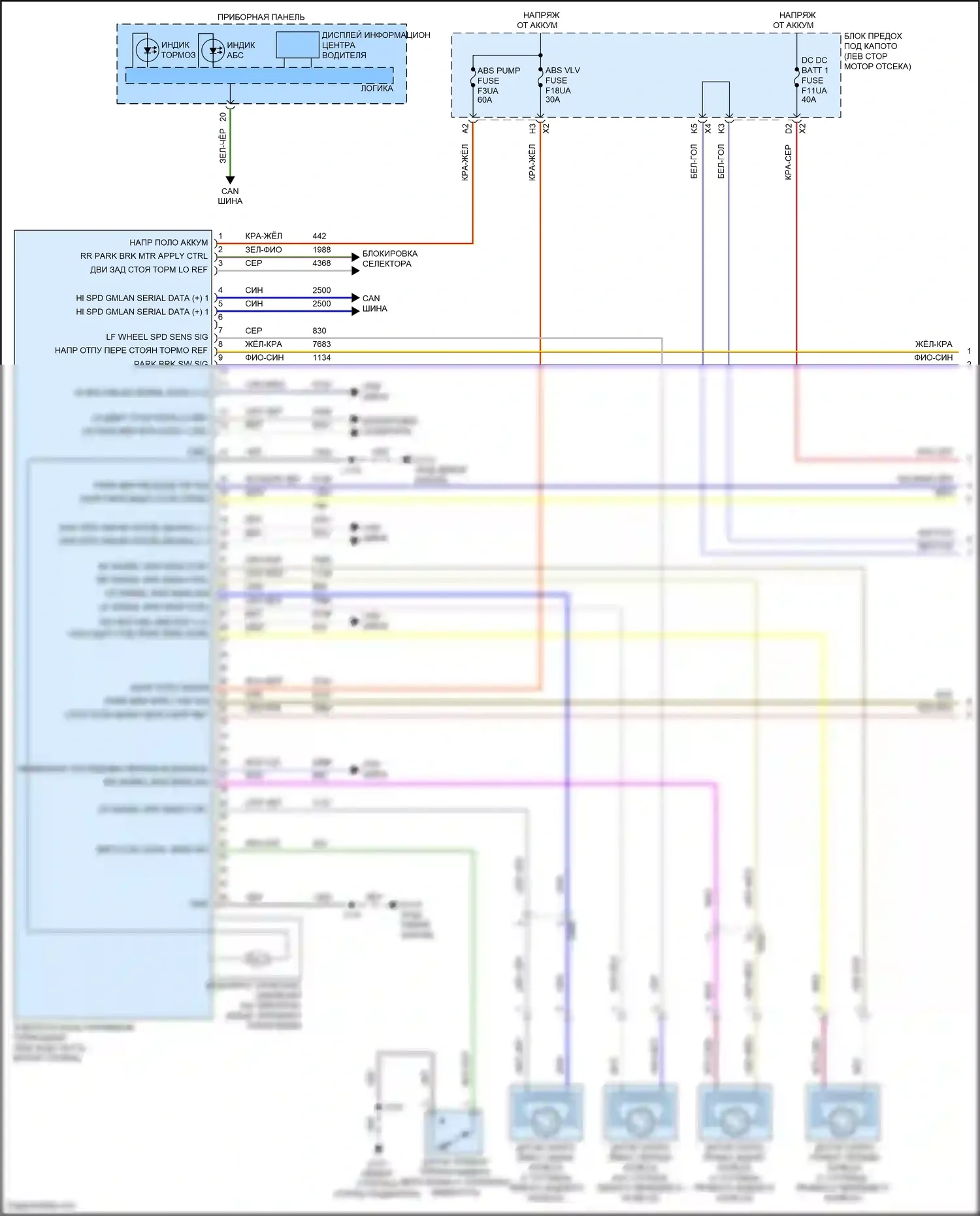 Malibu Chevrolet IX рестайлинг (2018-2024): Антиблокировочная система abs электросхема с ручником с приводом (1 из 2) 