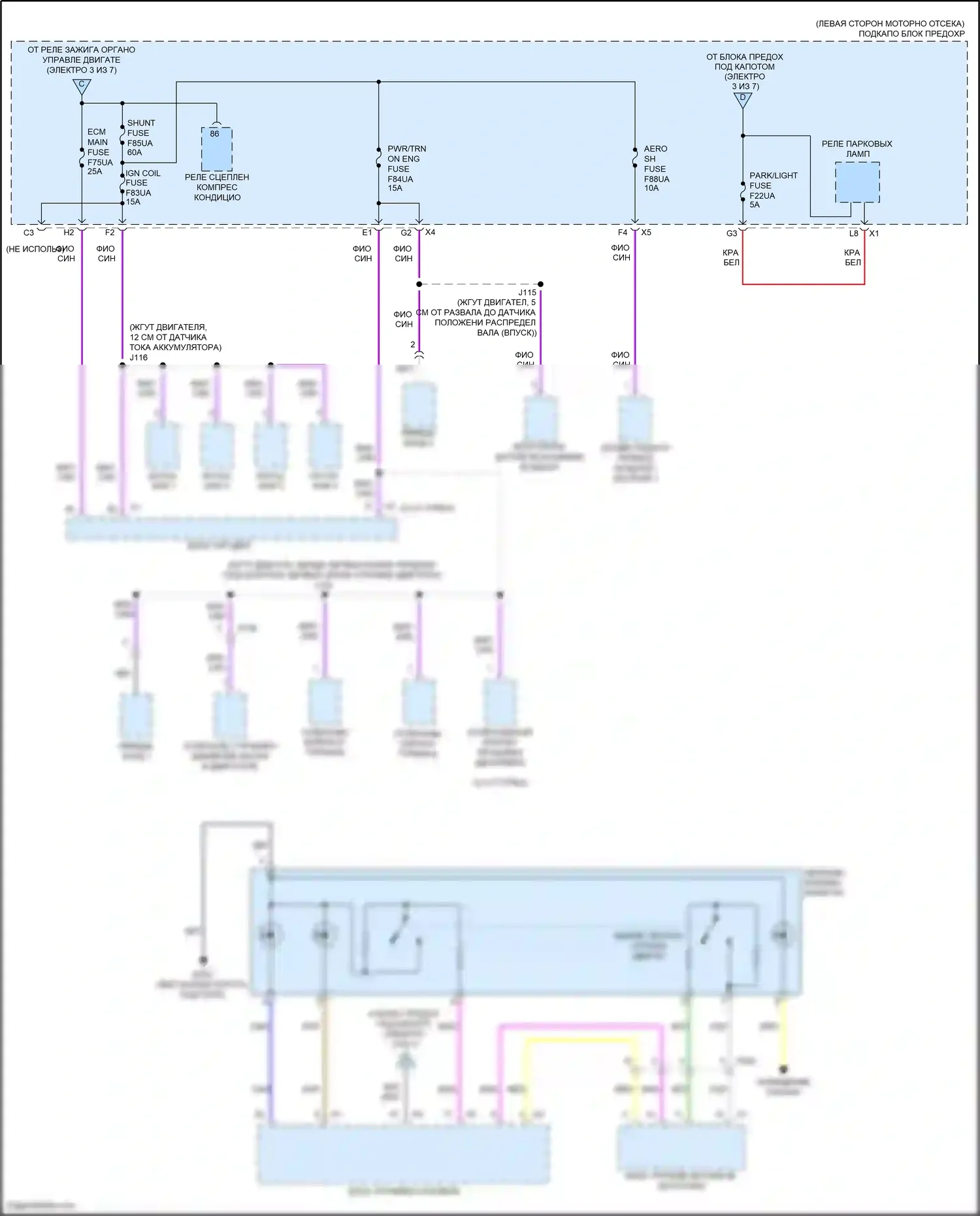 Malibu Chevrolet IX рестайлинг (2018-2024): Электросхема блока предохранителей реле (2 из 7) 
