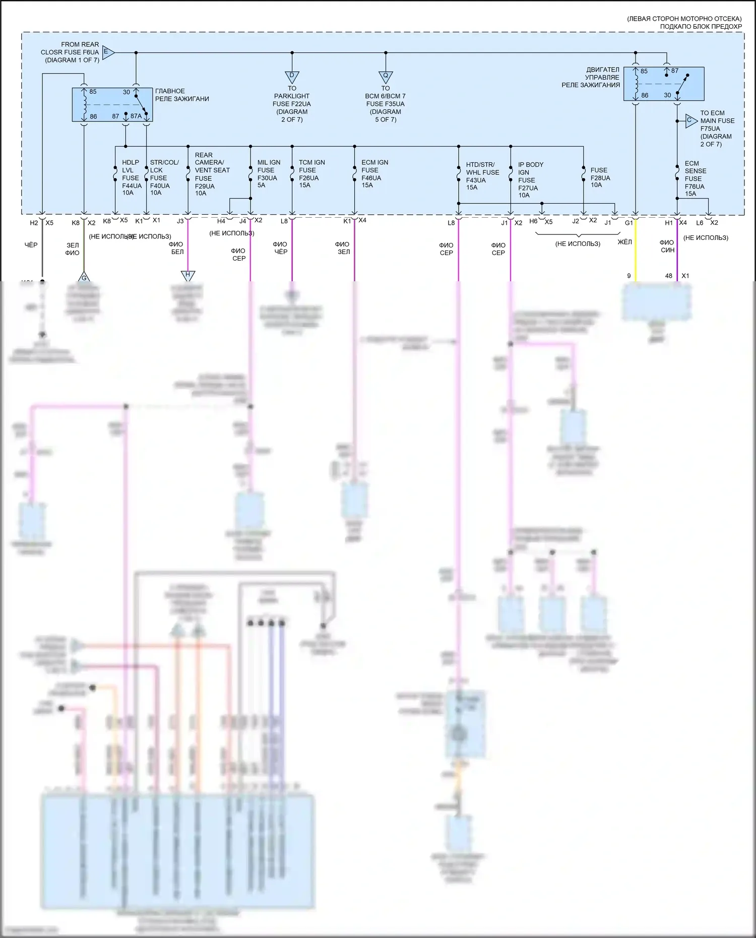 Malibu Chevrolet IX рестайлинг (2018-2024): Электросхема блока предохранителей реле (3 из 7) 