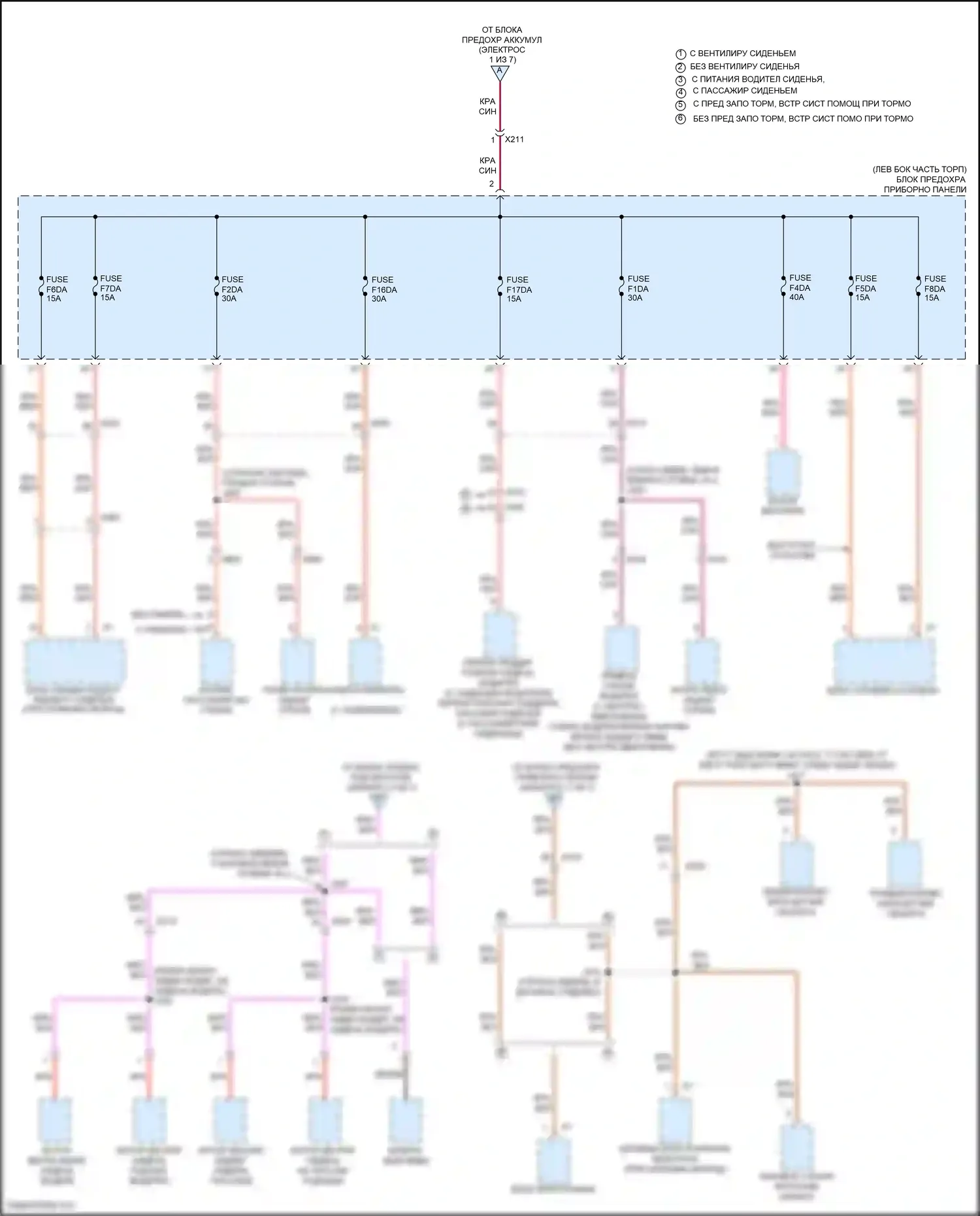 Malibu Chevrolet IX рестайлинг (2018-2024): Электросхема блока предохранителей реле (6 из 7) 
