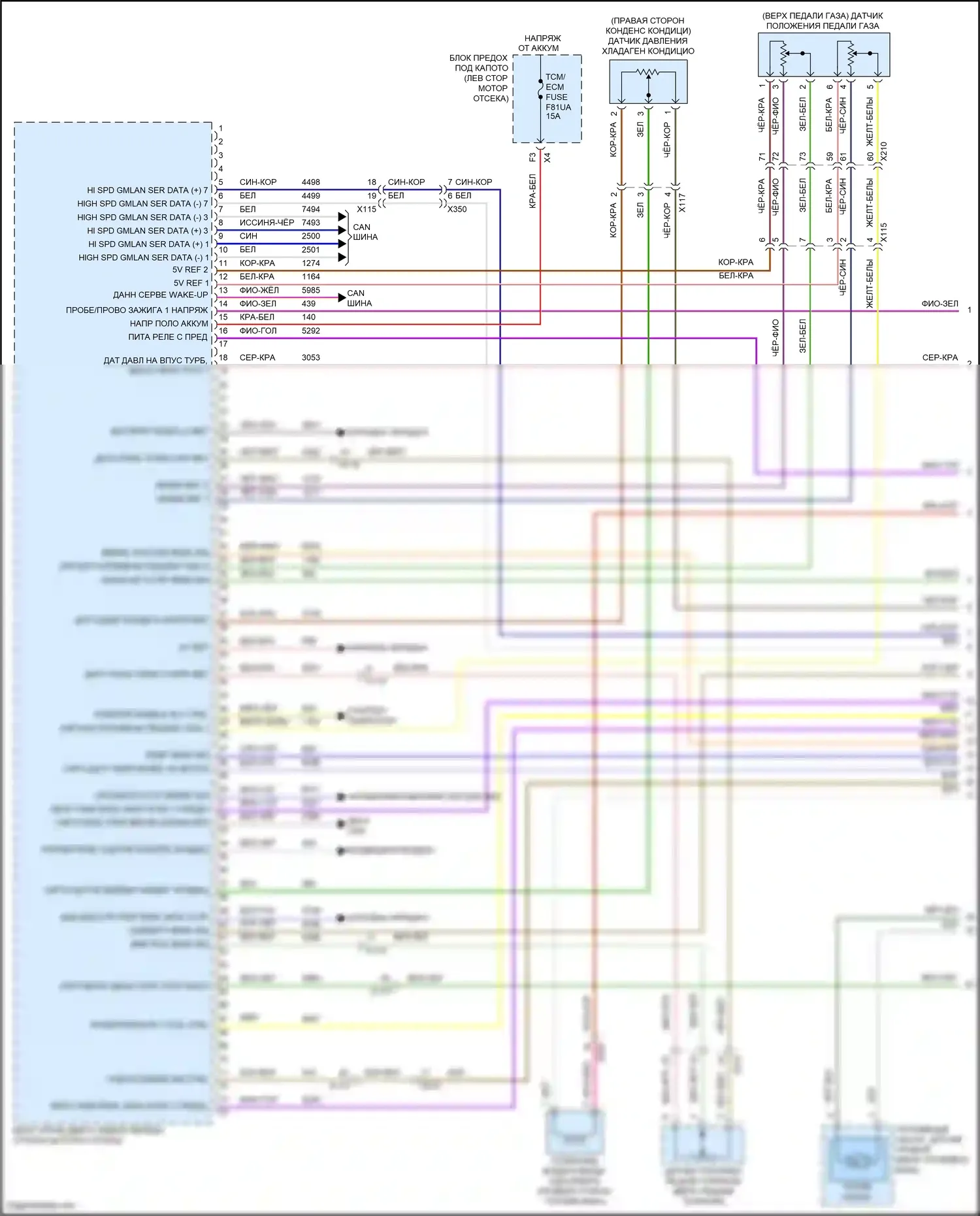Malibu Chevrolet IX рестайлинг (2018-2024): Электросхема двигателя 2.0l vin x (1 из 7) 