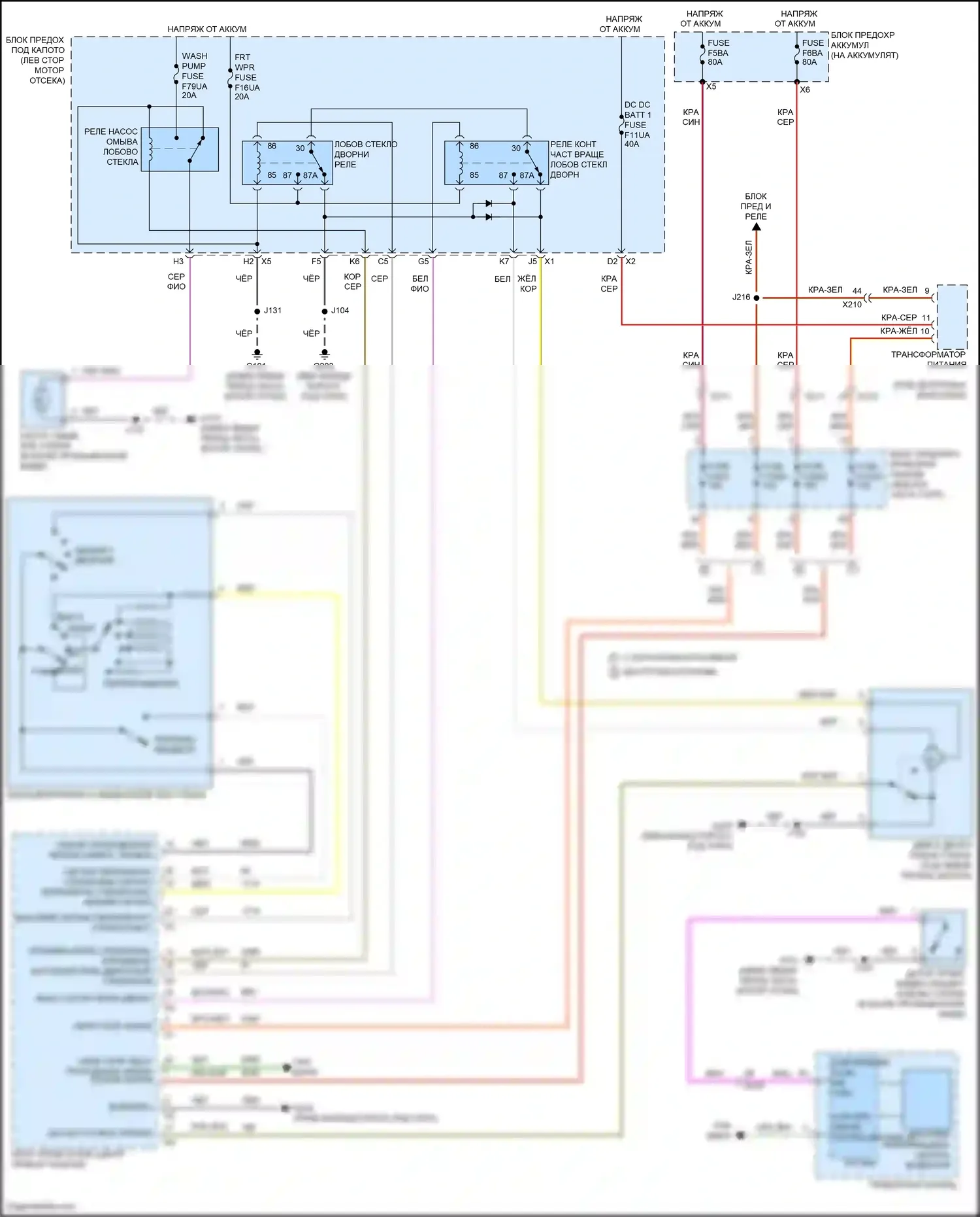 Malibu Chevrolet IX рестайлинг (2018-2024): Дворники и омыватели электросхема 