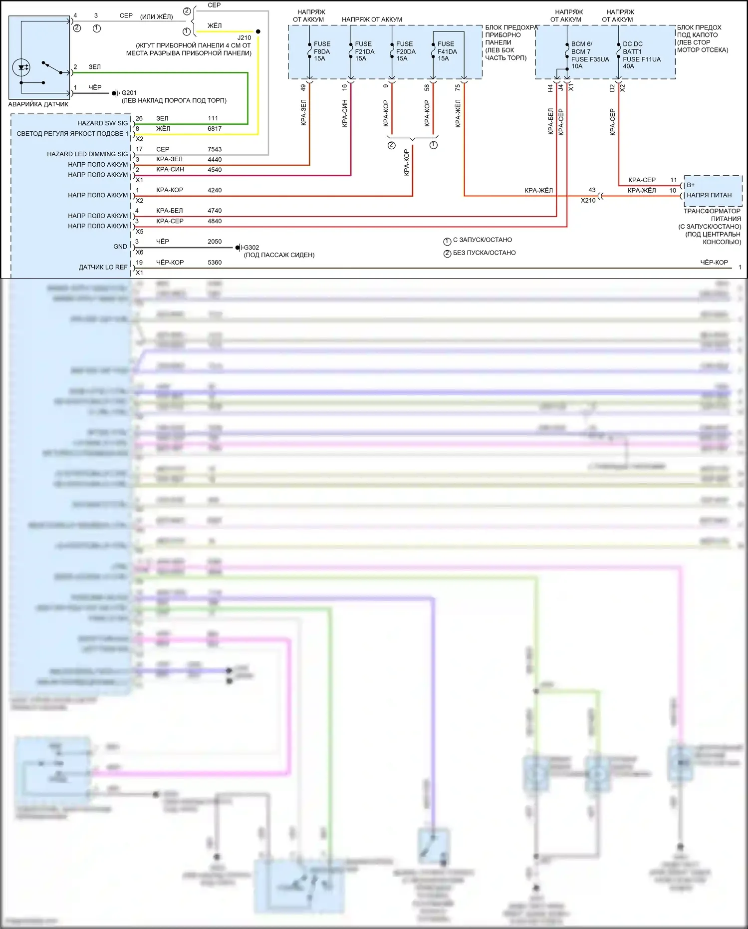 Malibu Chevrolet IX рестайлинг (2018-2024): Электросхема фар и фонарей (1 из 4) 