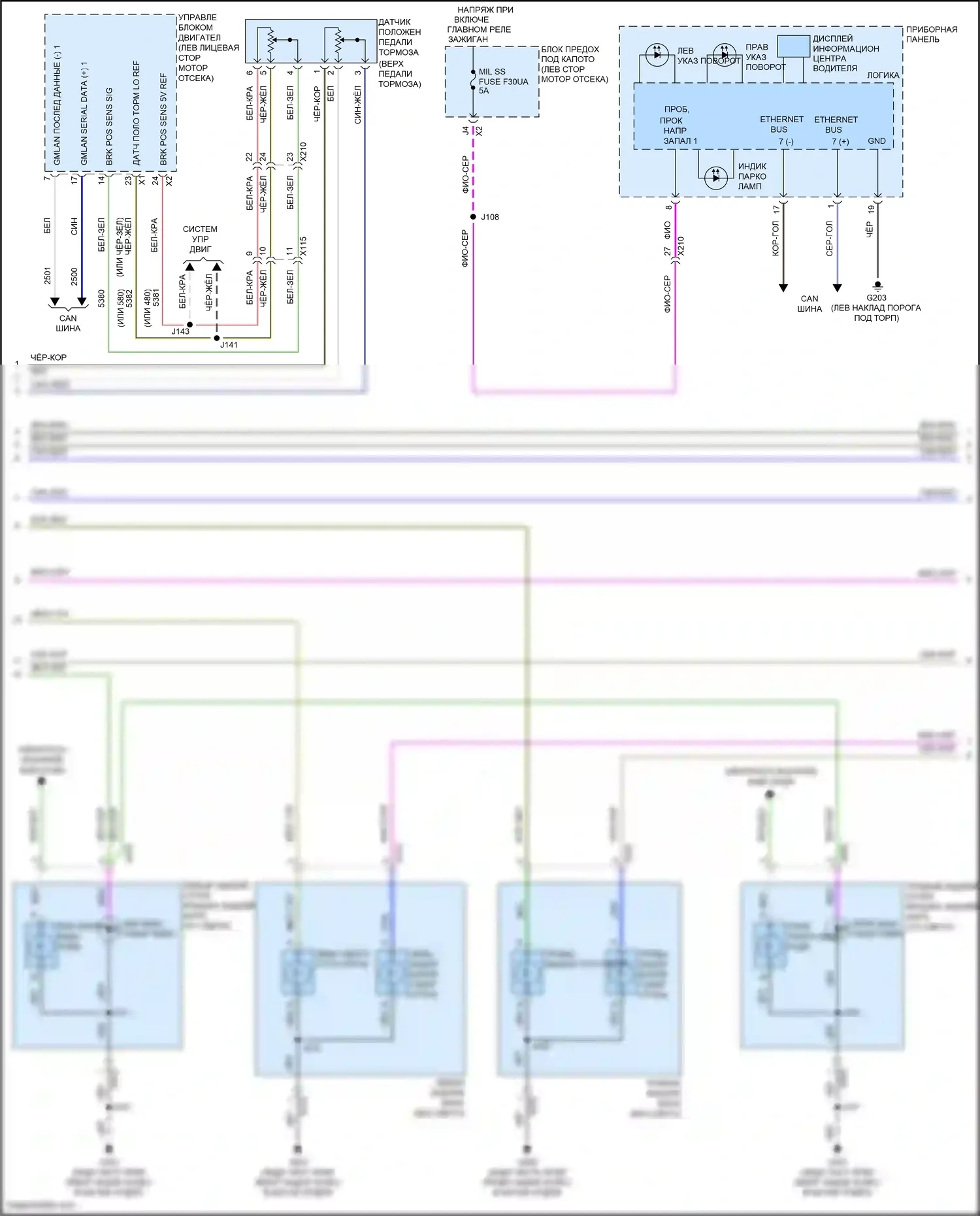 Malibu Chevrolet IX рестайлинг (2018-2024): Электросхема фар и фонарей (3 из 4) 