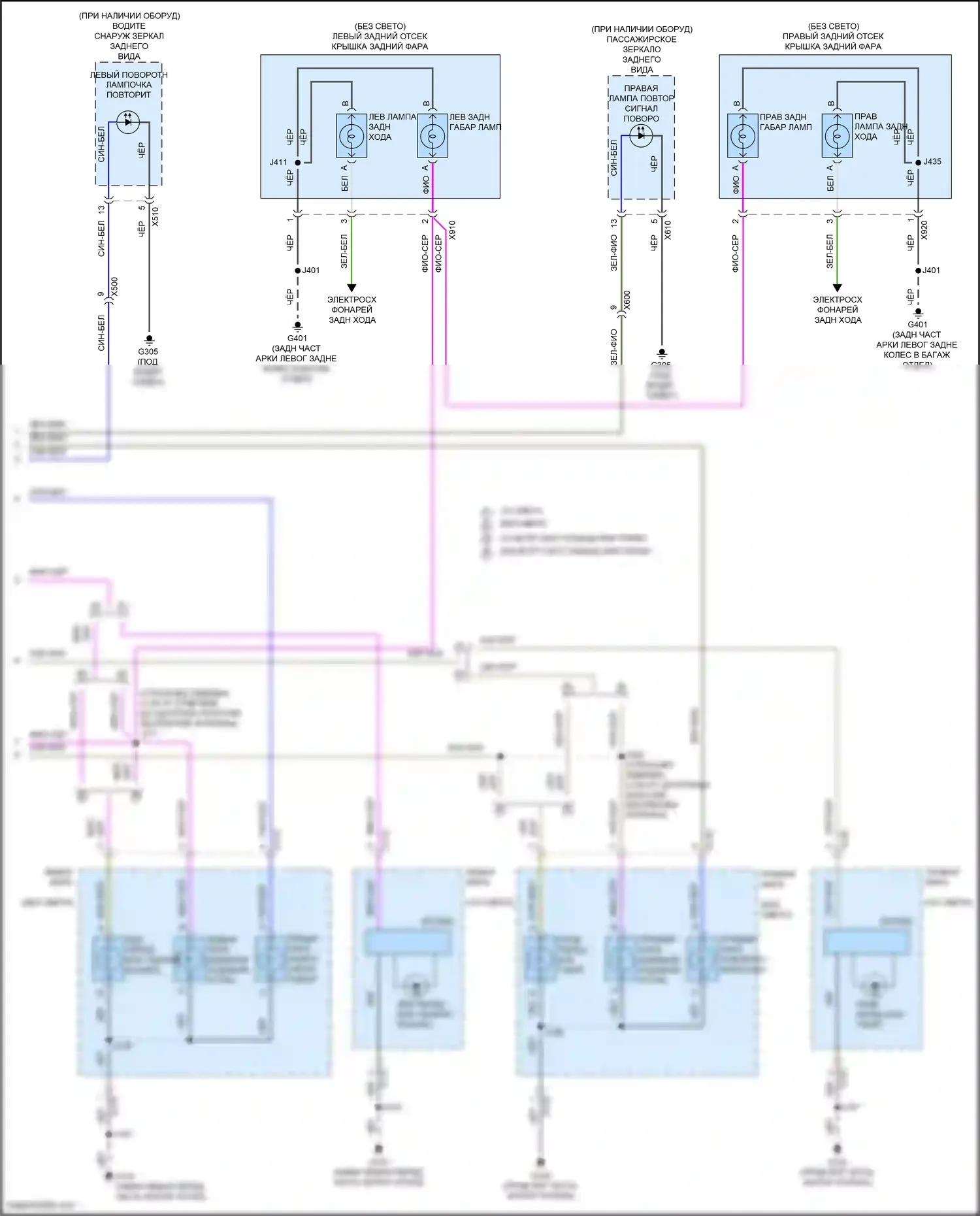 Malibu Chevrolet IX рестайлинг (2018-2024): Электросхема фар и фонарей (4 из 4) 