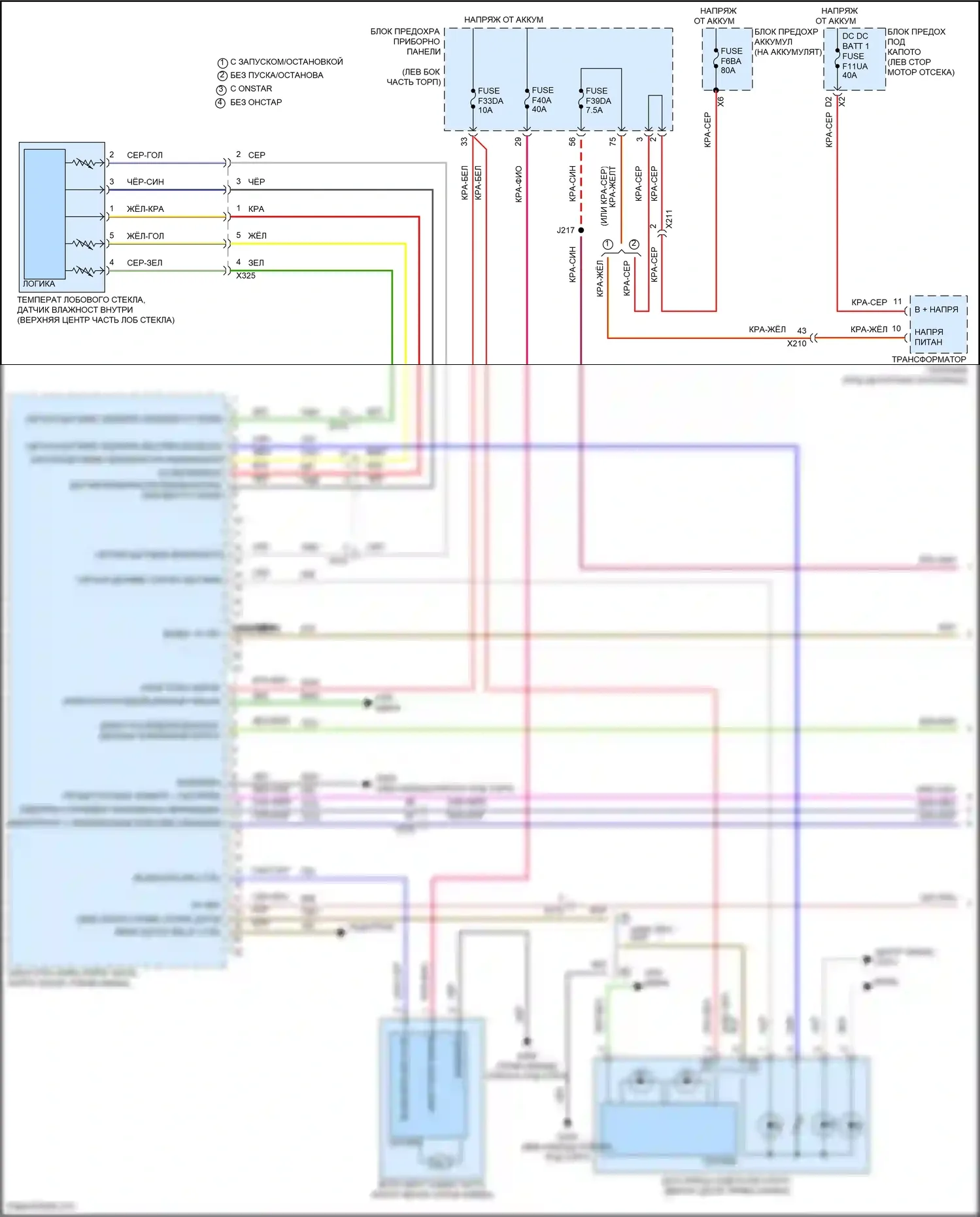 Malibu Chevrolet IX рестайлинг (2018-2024): Электросхема климат контроля (1 из 5) 
