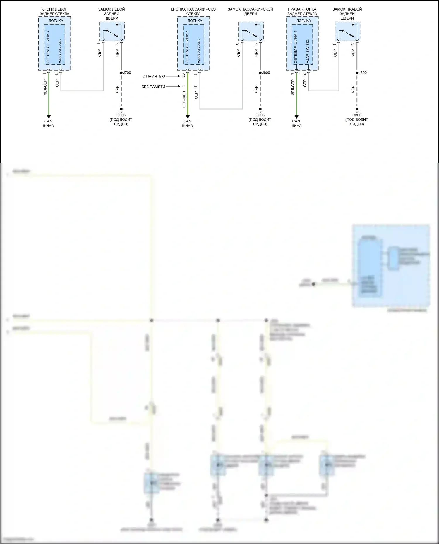 Malibu Chevrolet IX рестайлинг (2018-2024): Электросхема освещения салона (3 из 3) 