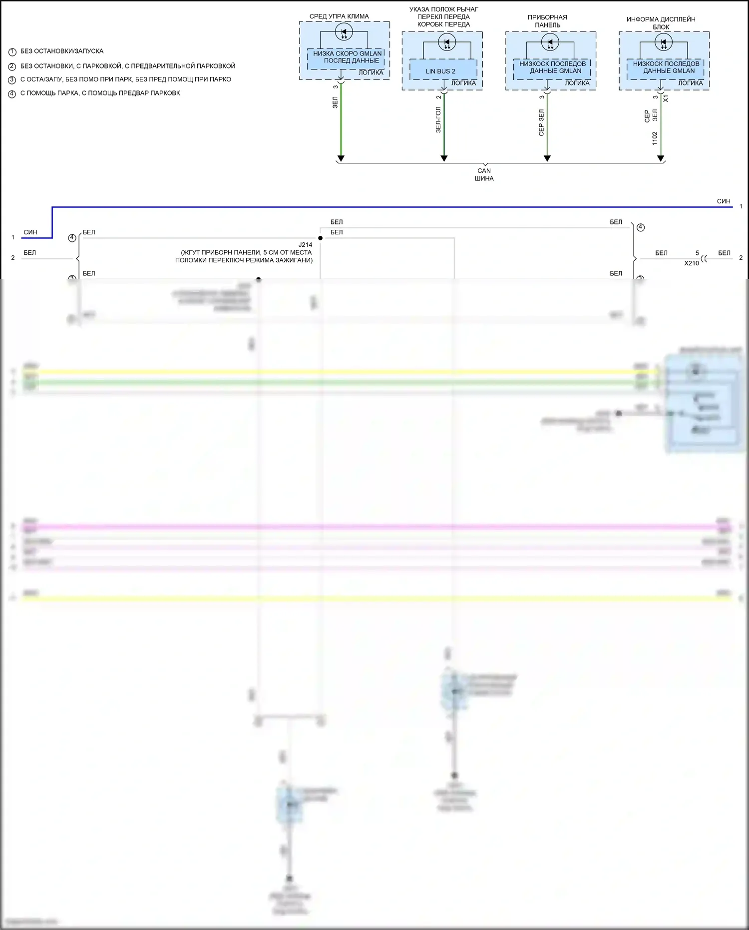 Malibu Chevrolet IX рестайлинг (2018-2024): Электросхема подсветки приборной панели (2 из 3) 