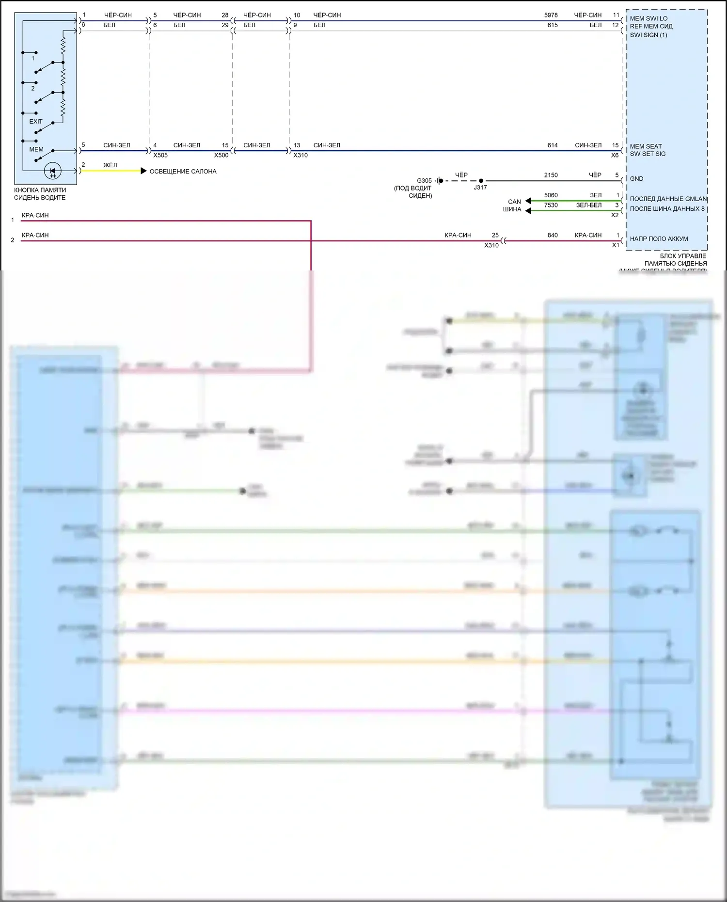Malibu Chevrolet IX рестайлинг (2018-2024): Электросхема памяти зеркал (2 из 2) 