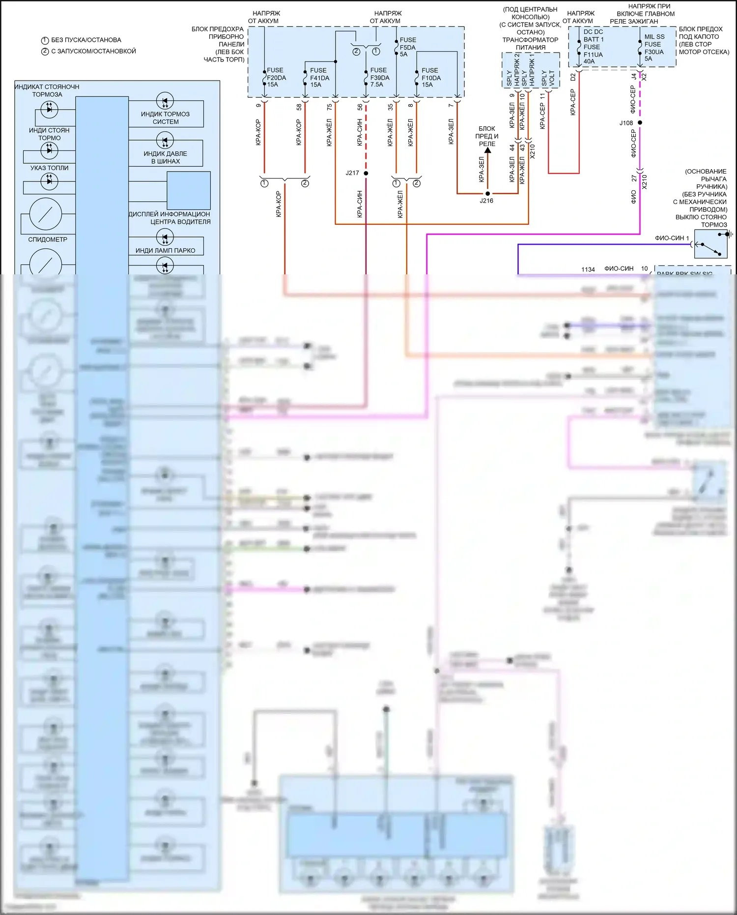 Malibu Chevrolet IX рестайлинг (2018-2024): Электросхема приборной панели (1 из 2) 