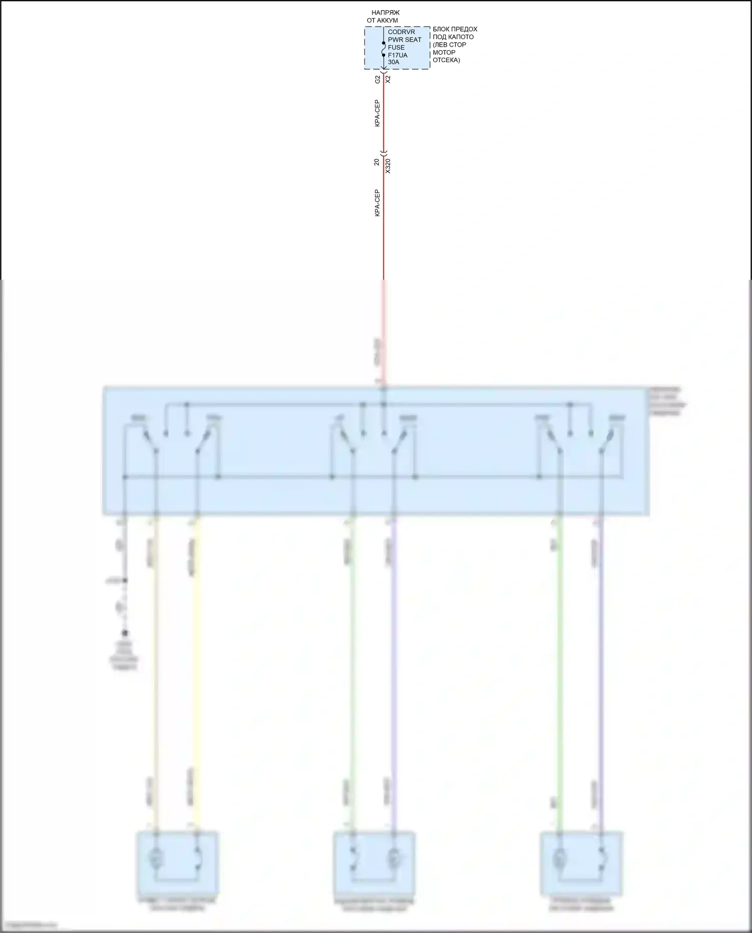 Malibu Chevrolet IX рестайлинг (2018-2024): Электросхема сиденья питания для пассажиров 