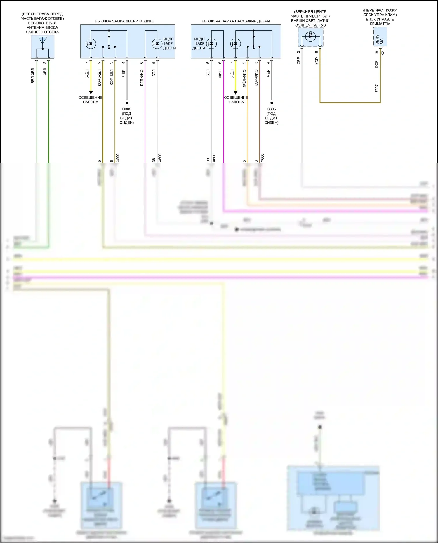 Malibu Chevrolet IX рестайлинг (2018-2024): Электросхема защиты от взлома (2 из 4) 