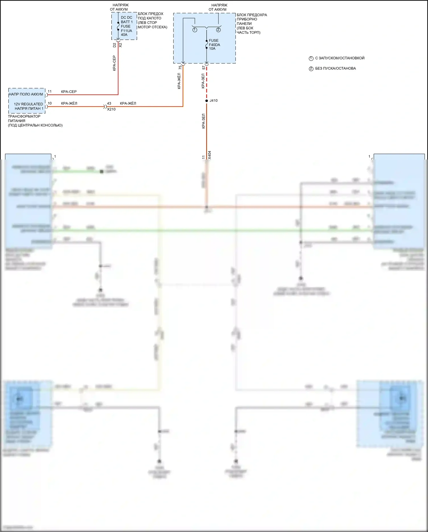 Malibu Chevrolet IX рестайлинг (2018-2024): Электросхема мониторинга в слепой зоне 