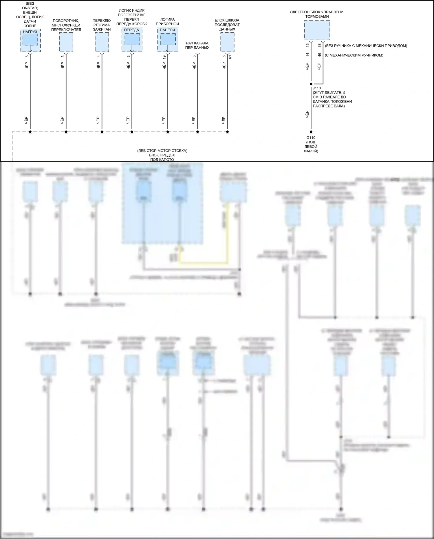Malibu Chevrolet IX рестайлинг (2018-2024): Электросхема разводки массы (4 из 6) 