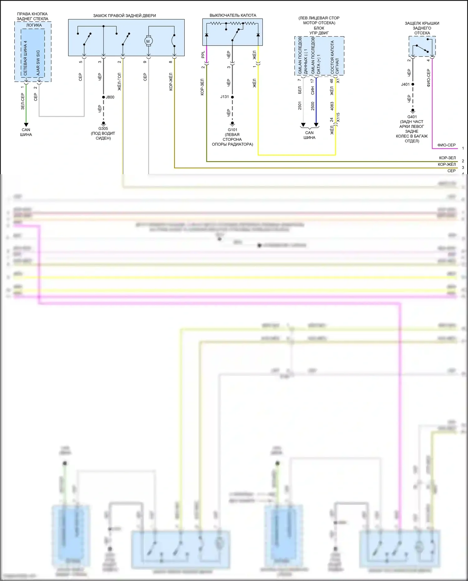 Malibu Chevrolet IX рестайлинг (2018-2024): Электросхема центрального замка (3 из 4) 