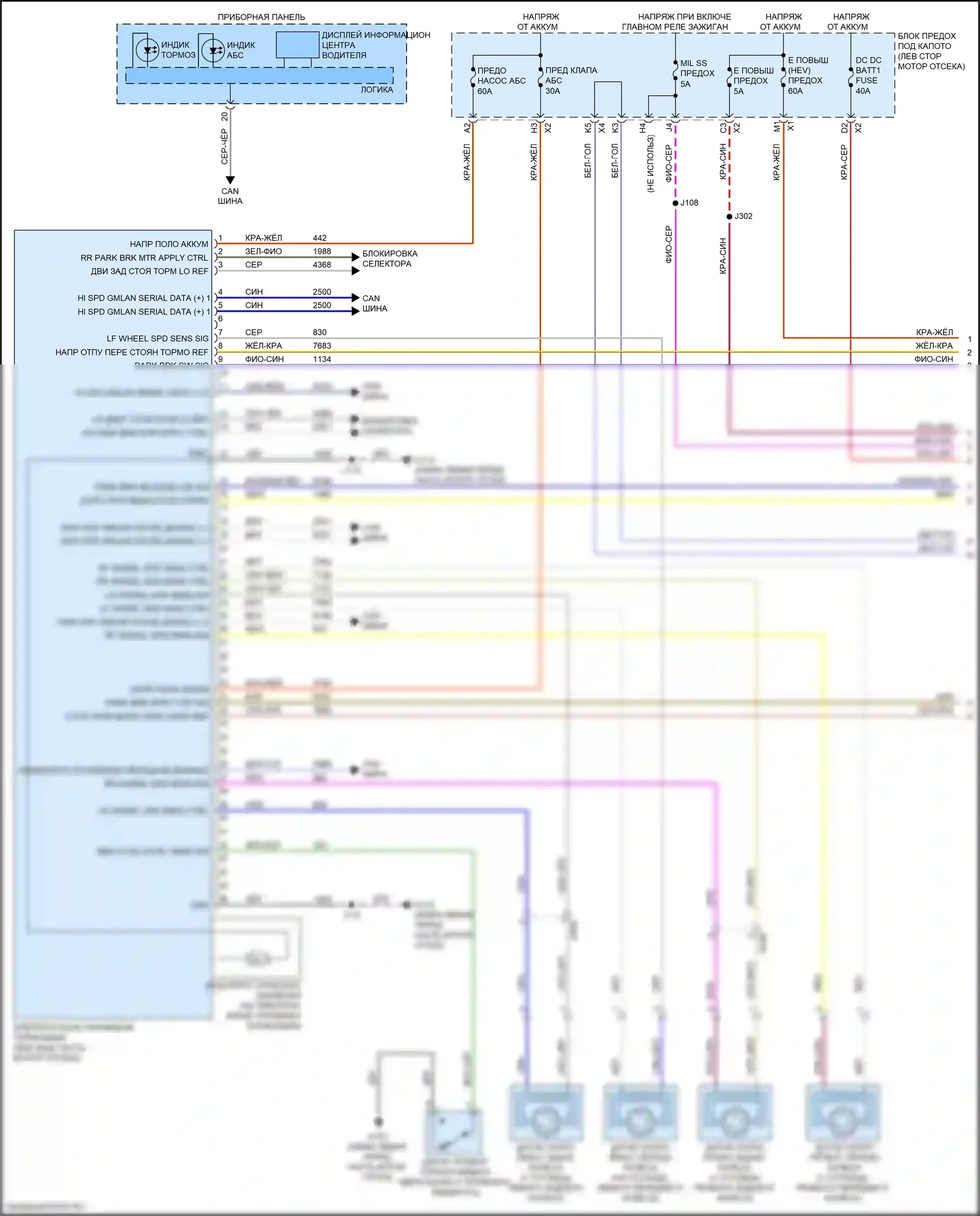 Malibu Chevrolet IX (2015-2018): Антиблокировочная система abs электросхема с ручником с приводом (1 из 2) 