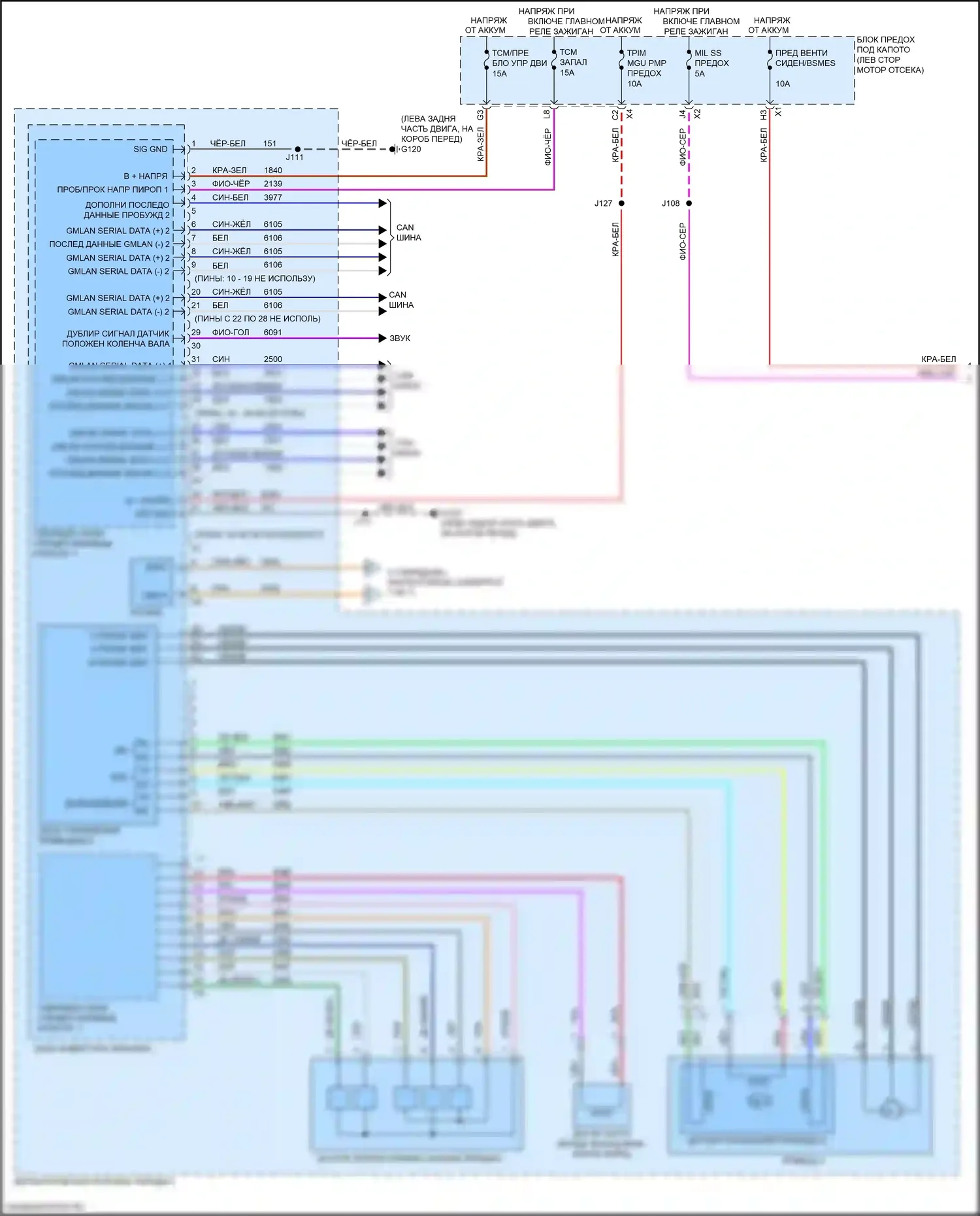 Malibu Chevrolet IX (2015-2018): Электросхема двигателя 1.8l vin u, электросхема гибридной системы (1 из 7) 