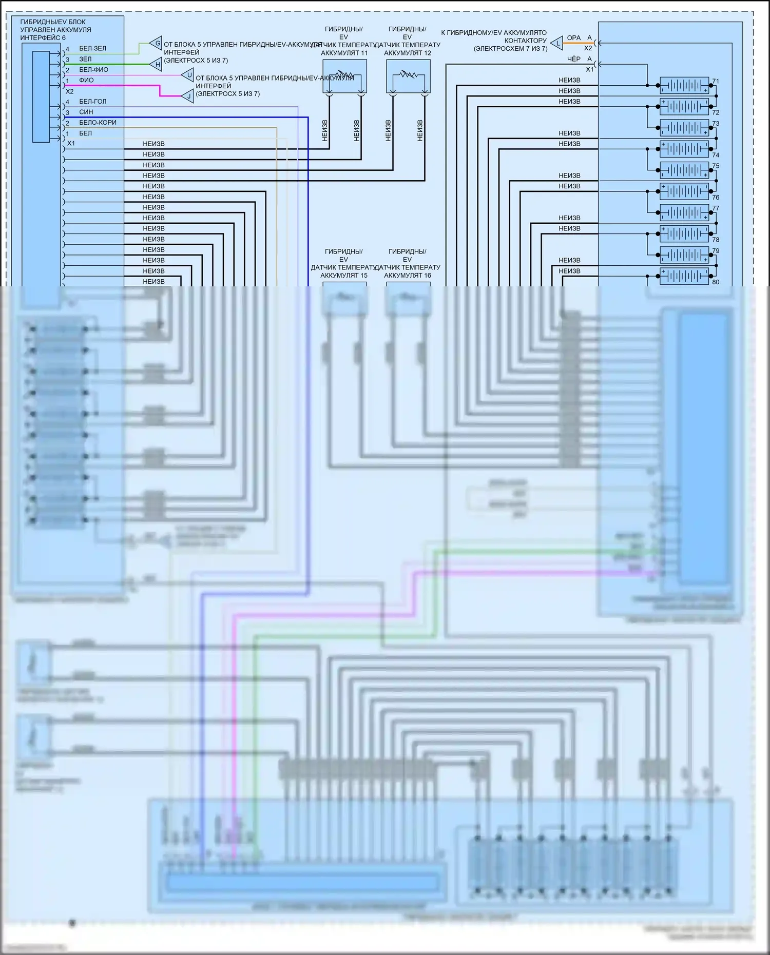 Malibu Chevrolet IX (2015-2018): Электросхема двигателя 1.8l vin u, электросхема гибридной системы (6 из 7) 